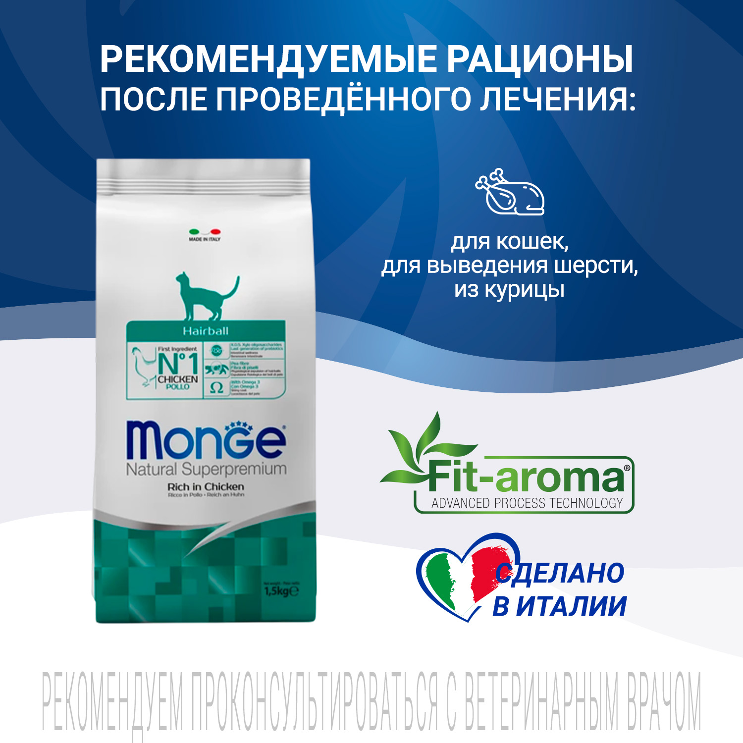 Диетический корм Monge VetSolution Cat Hepatic Гепатик для кошек при заболеваниях печени 1,5 кг