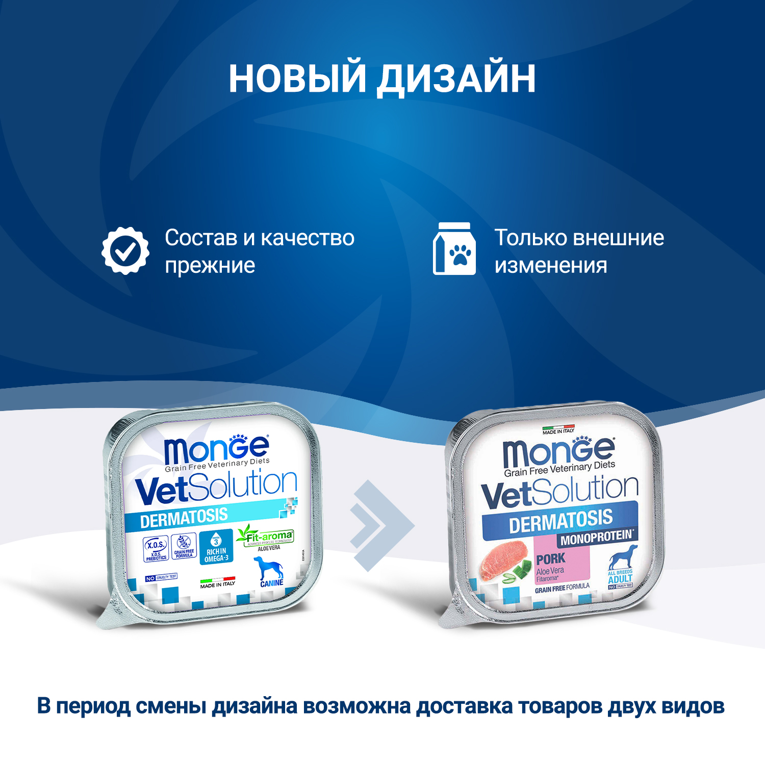 Диетический корм Monge VetSolution Dog Dermatosis Дерматозис для собак при заболеваниях кожи 150 г