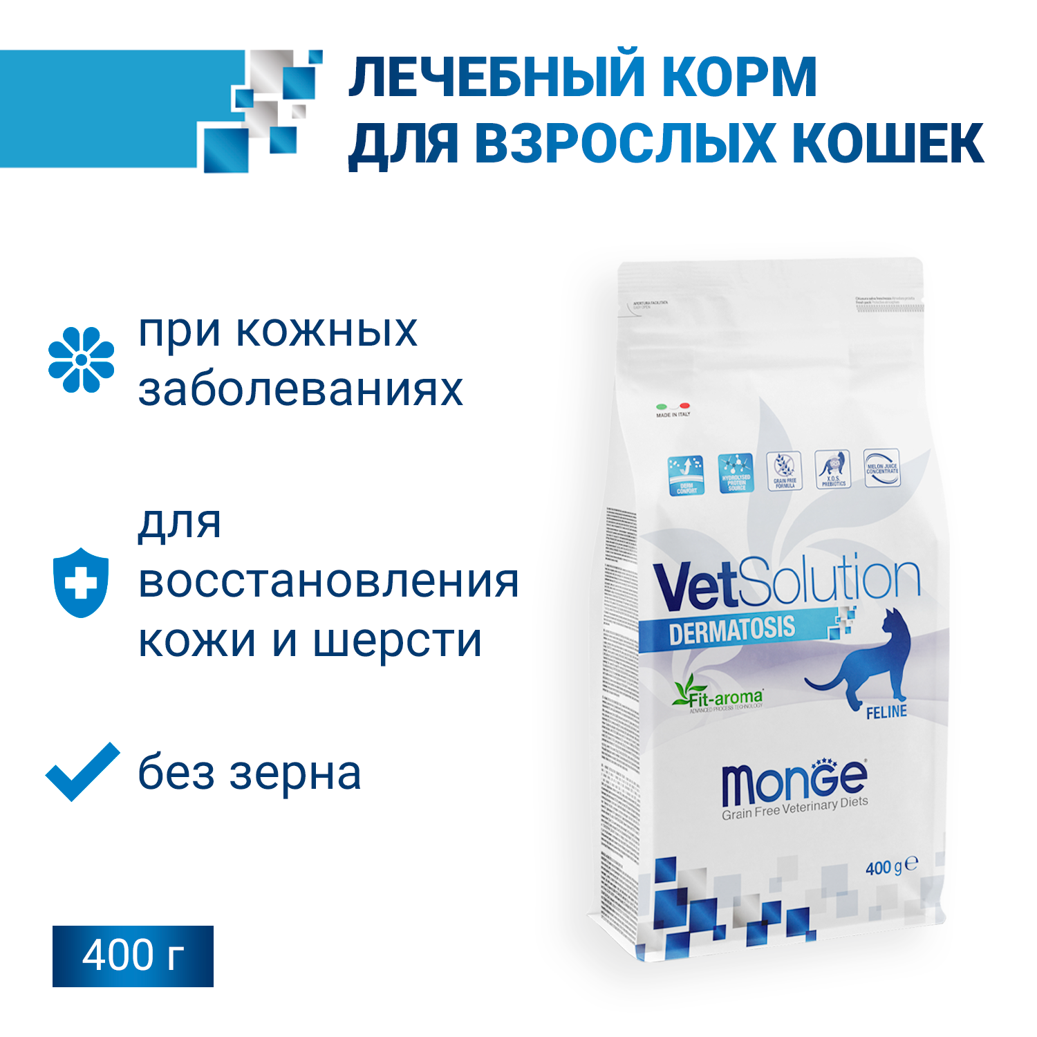 Ветеринарная диета Monge VetSolution Cat Dermatosis Дерматозис для кошек при заболеваниях кожи 400 г