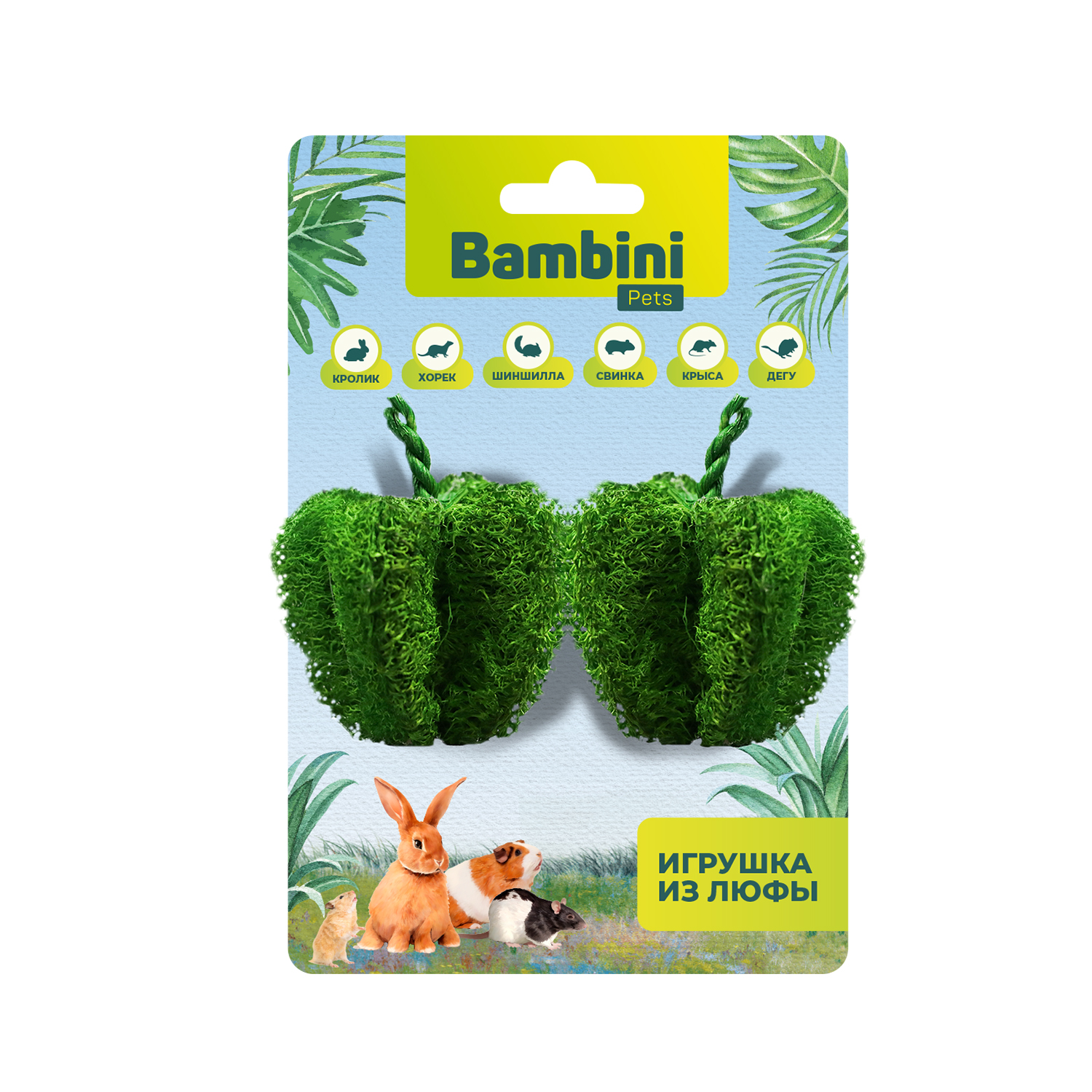 Игрушка Bambini Pets для грызунов "Перчики" из люфы. Количество 2 шт