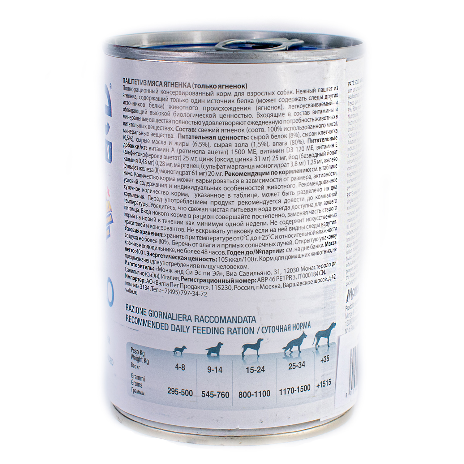 Влажный корм Monge Dog Monoprotein для собак, паштет из ягненка, консервы 400 г