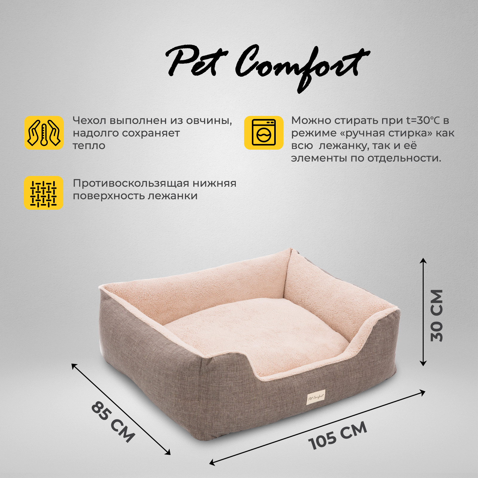 Лежанка Pet Comfort для собак крупных пород, Echo Varro 09, размер L, 85х105 см, коричневый СКИДКА 40%