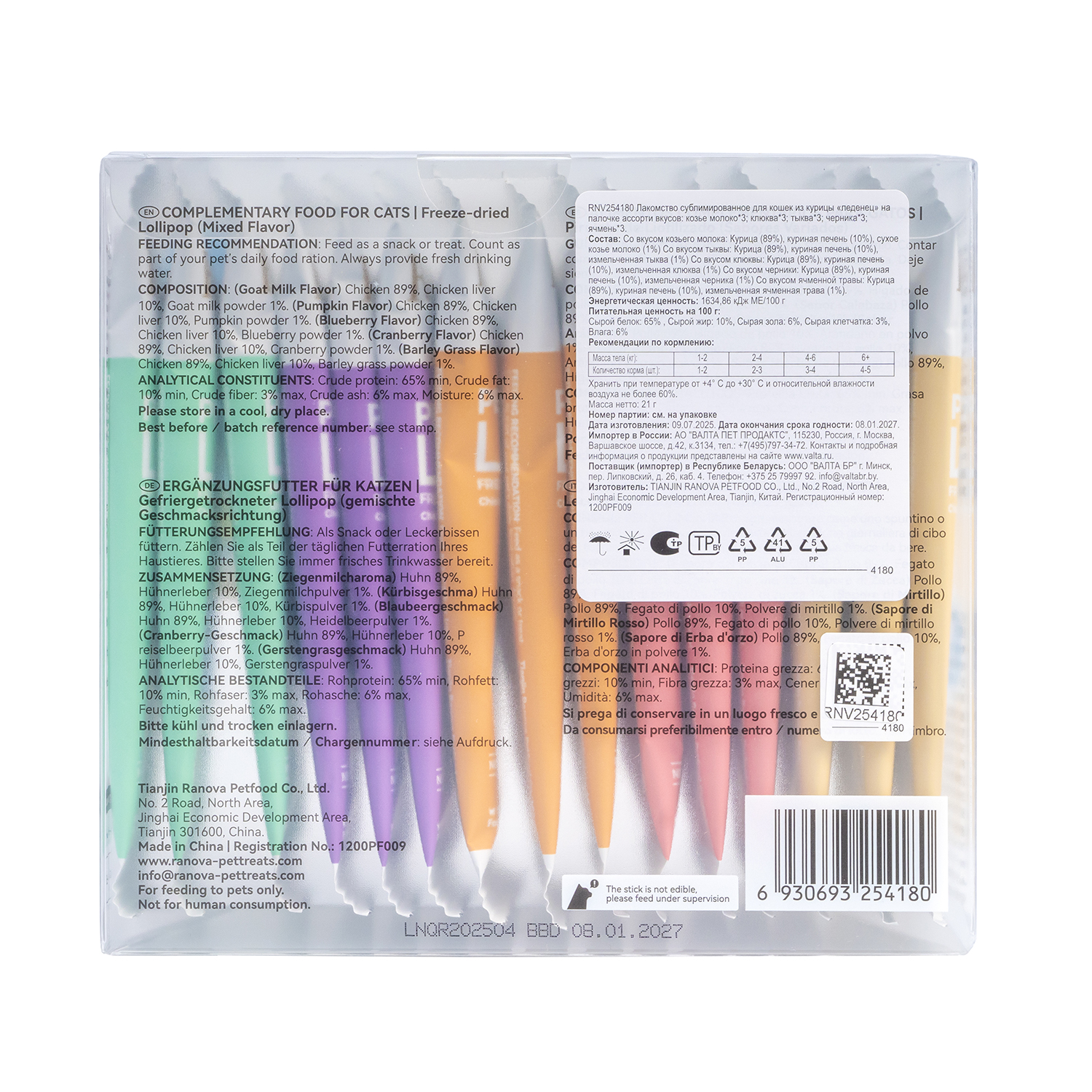 Лакомство Ranova для кошек сублимированное на палочке микс вкусов: козье молоко*3; клюква*3; тыква*3; черника*3; ячмень*3, 1,4 г х 15 шт