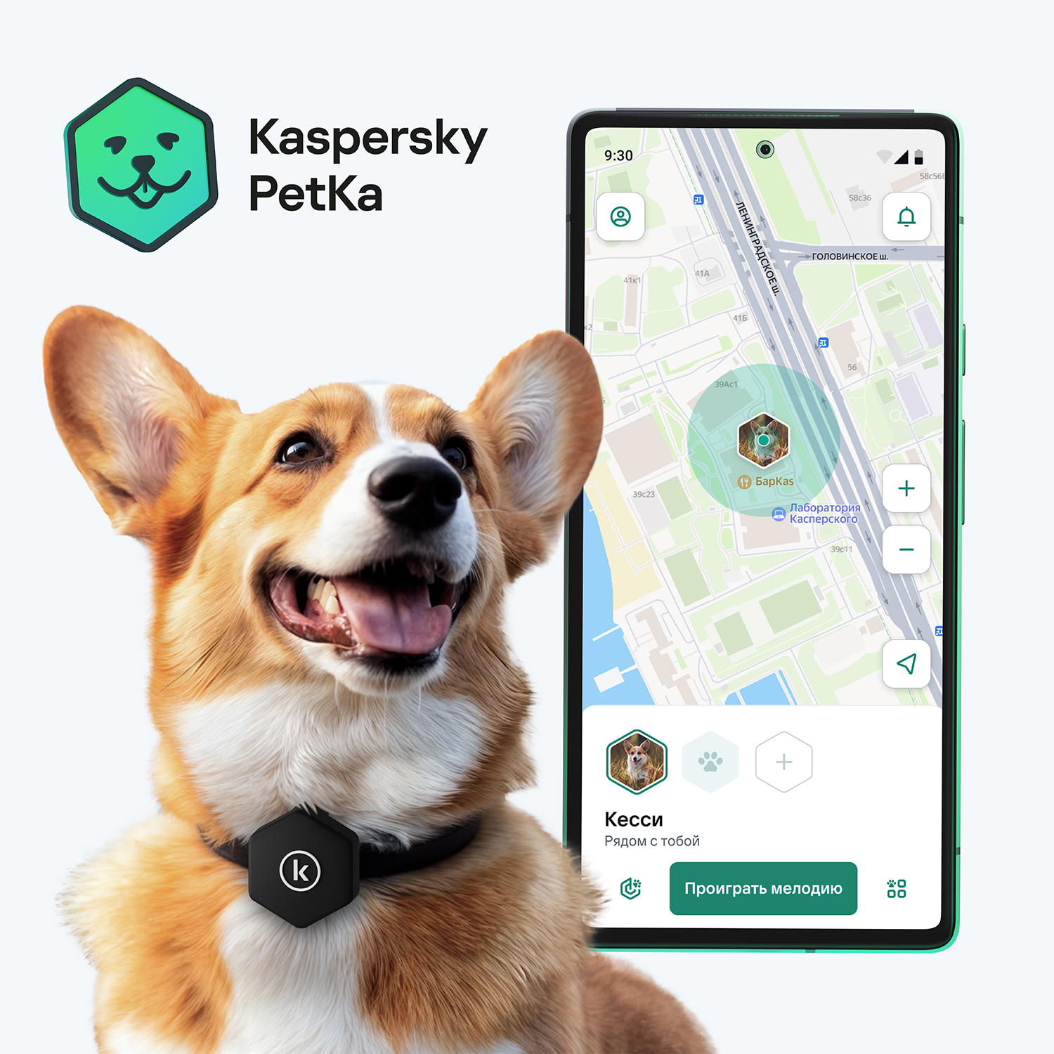 Умный трекер Kaspersky Tag с силиконовым чехлом