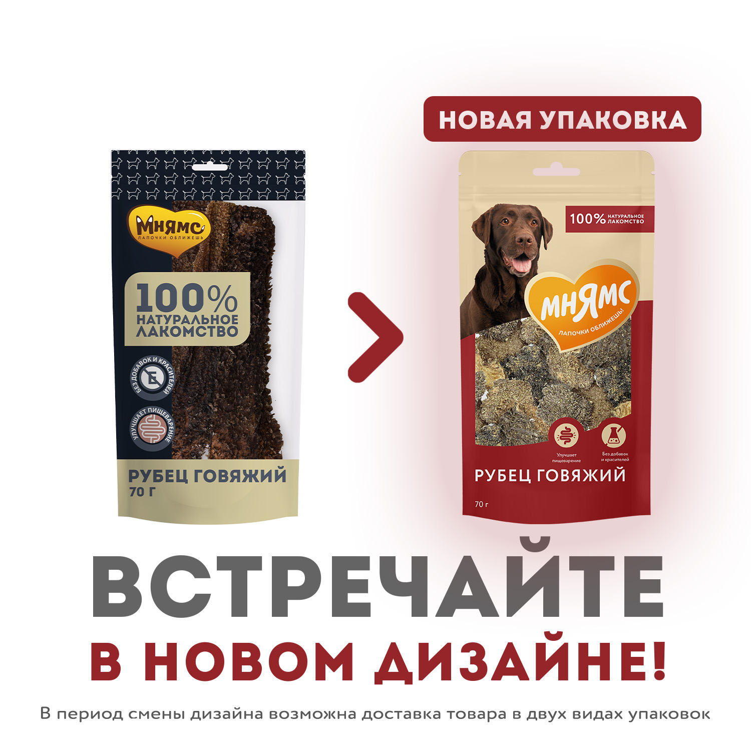 Лакомство Мнямс На каждый день для собак Рубец говяжий 70 г