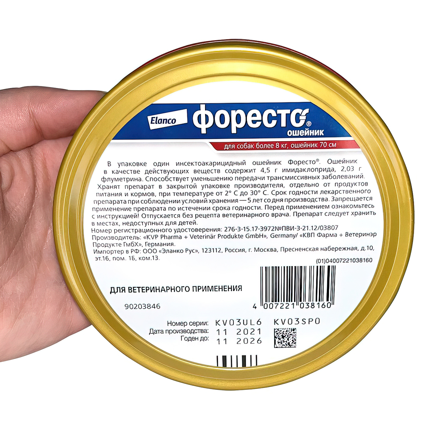 Bayer Форесто ошейник от клещей и блох для собак более 8 кг, 70 см