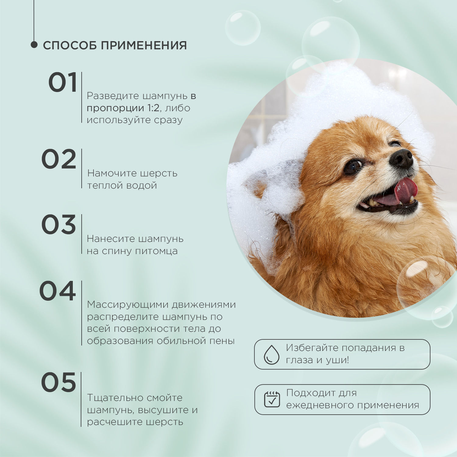 Жидкий шампунь ProPhyto DERMA PROTECT SHAMPOO для собак с растительными экстрактами против перхоти и себореи, 250 мл