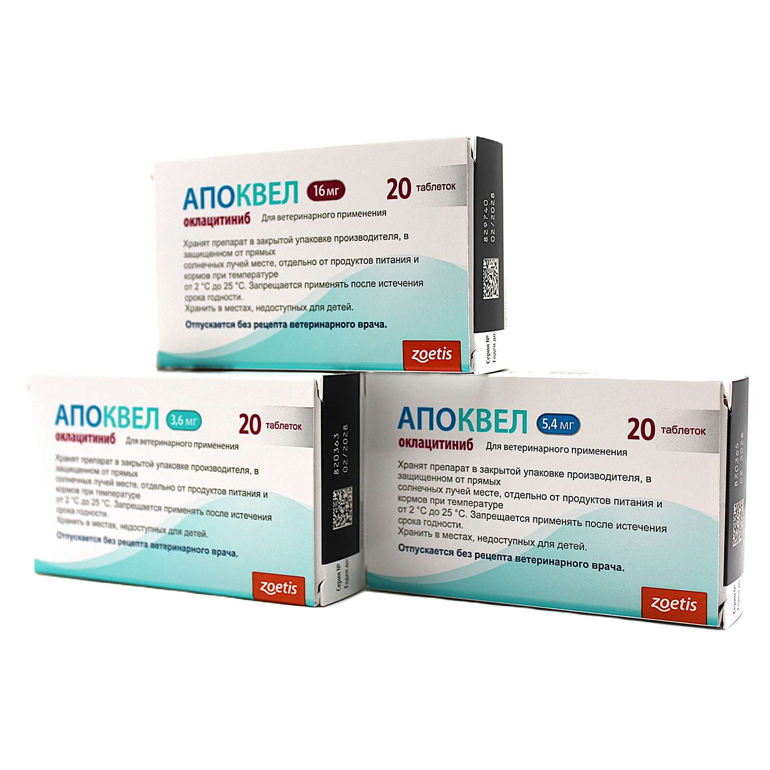 Zoetis Апоквел 5,4 мг, в блистере, 100 таблеток