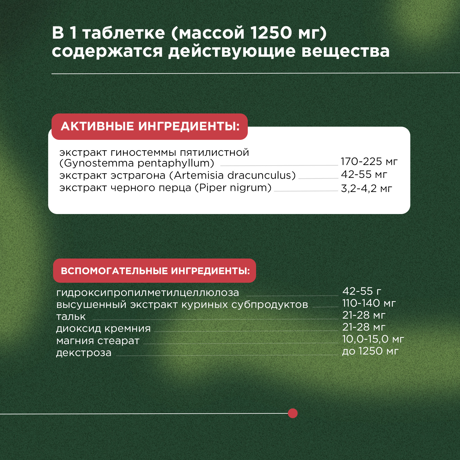 ProPhyto Энерджи Буст, 30 таблеток