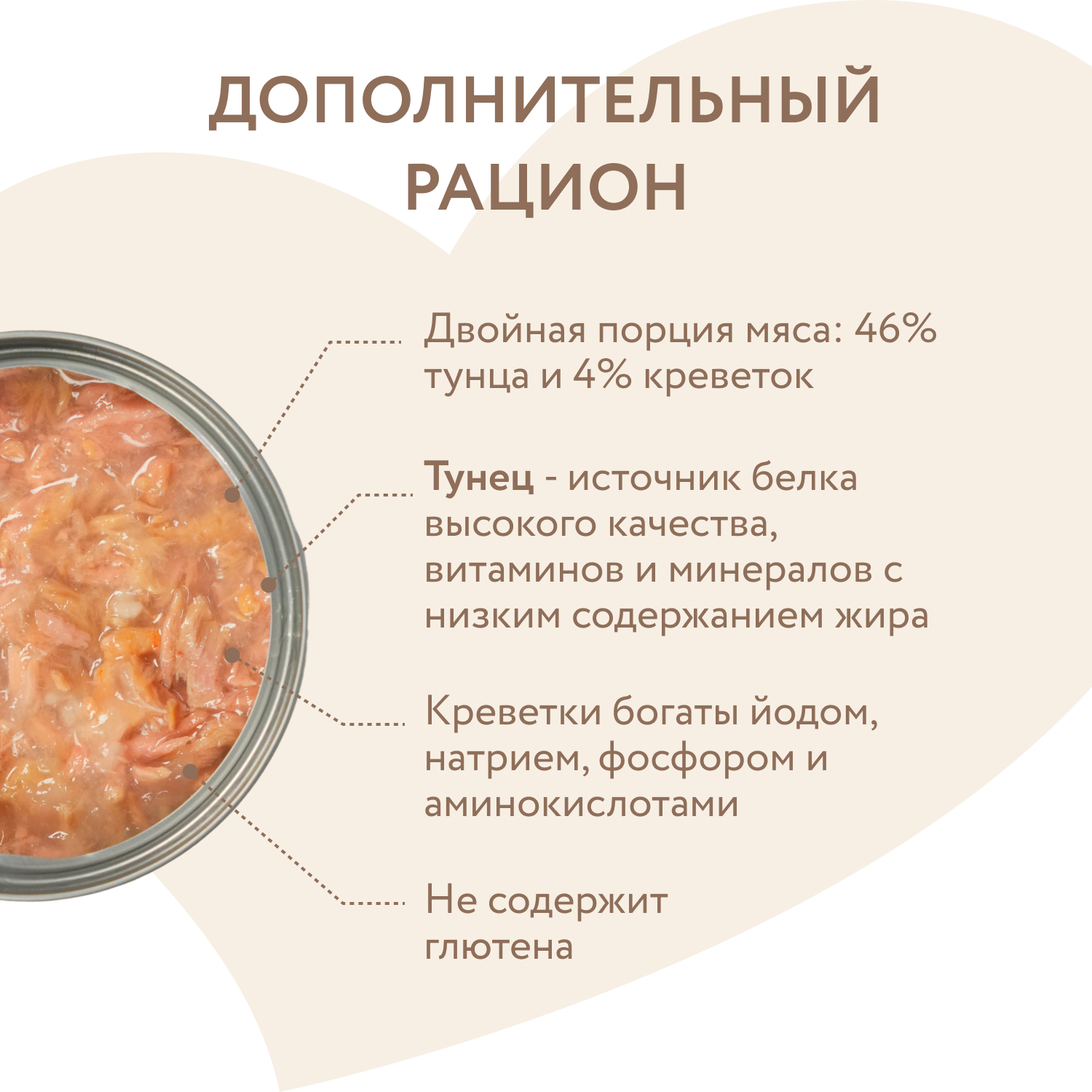 Влажный дополнительный корм Мнямс На каждый день для кошек и котят старше 6 месяцев "тунец с креветками в нежном желе" 80 г