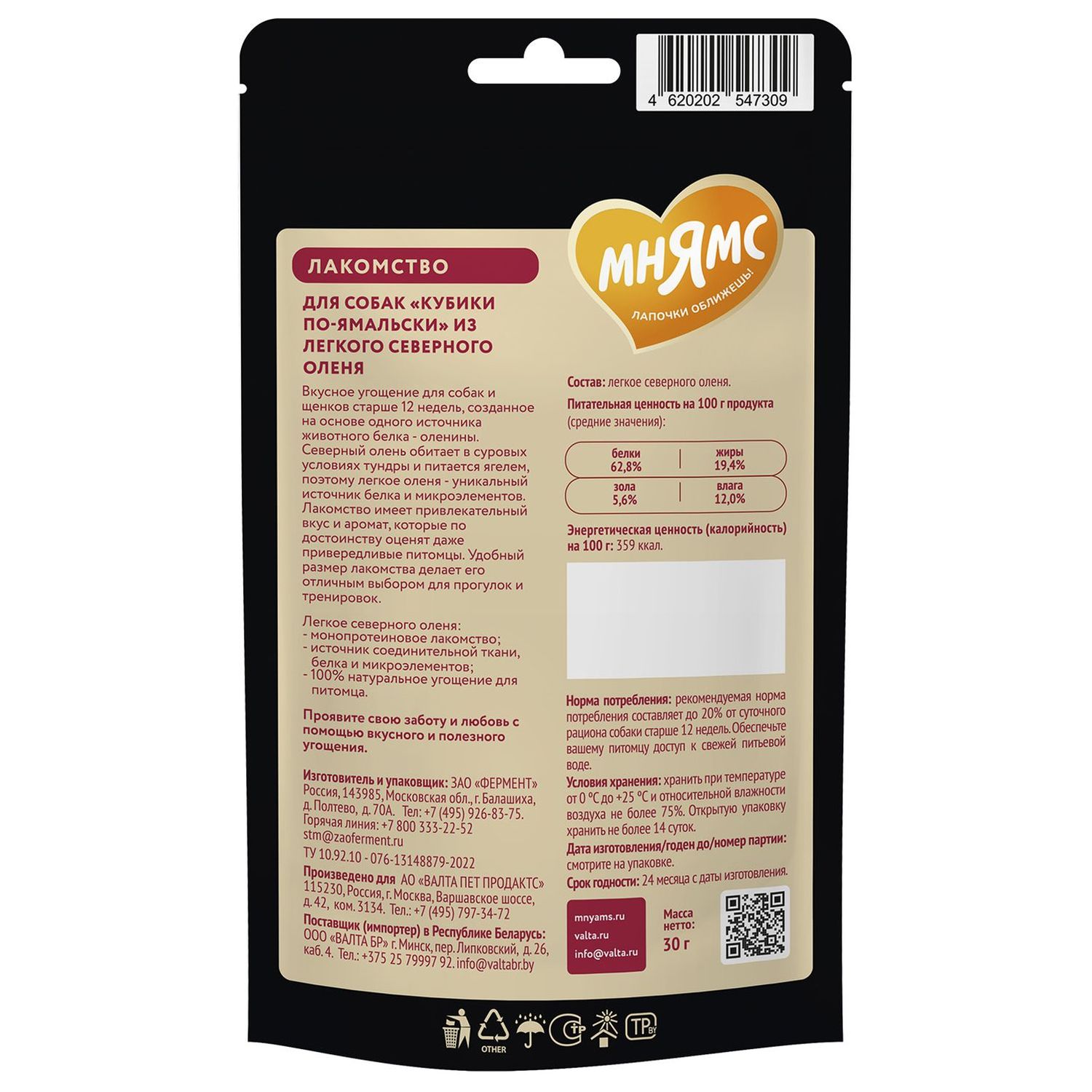 Лакомство Мнямс Деликатес «Кубики по-ямальски» из легкого северного оленя для собак 30 г