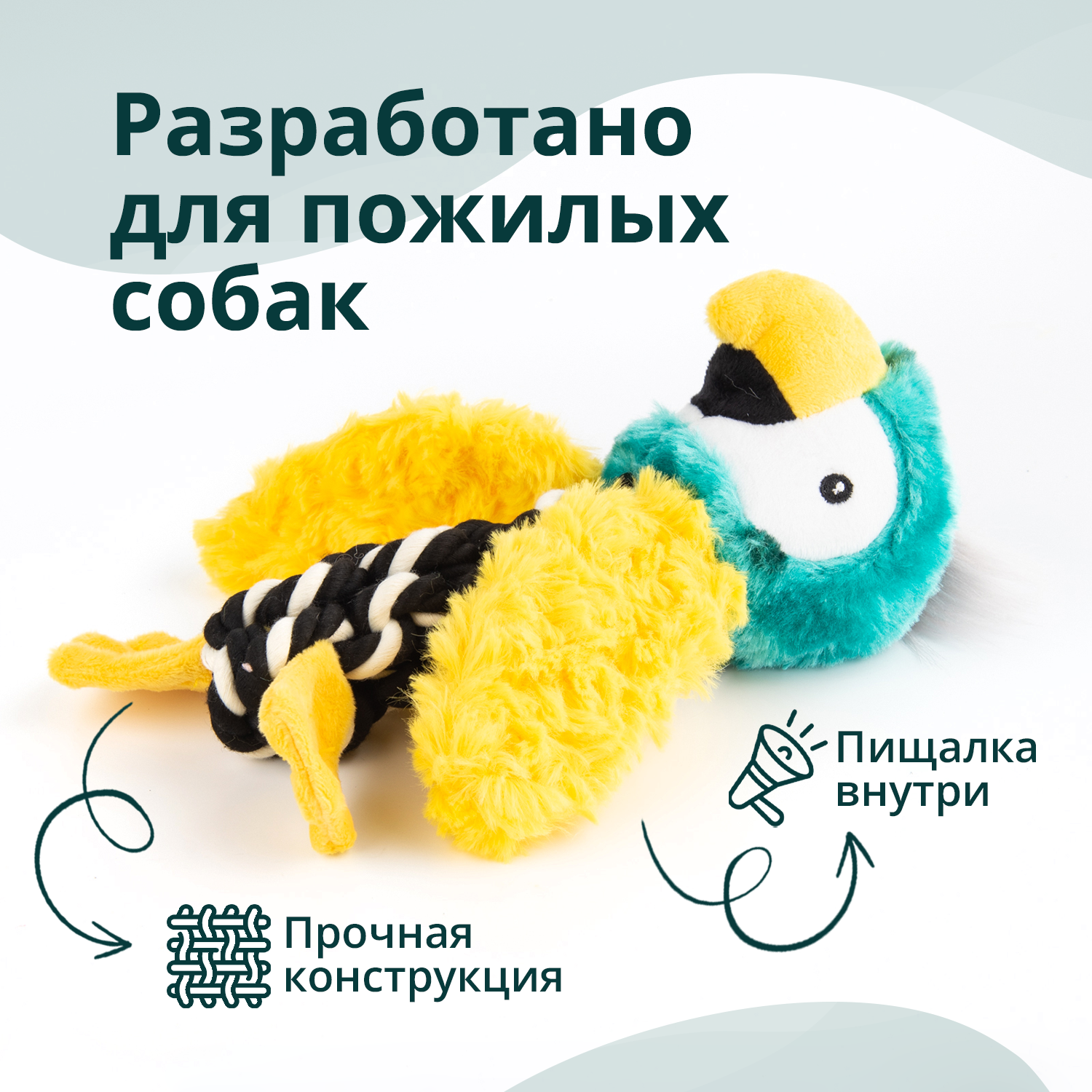 Игрушка Elder Club для собак Попугай с канатом 20 см