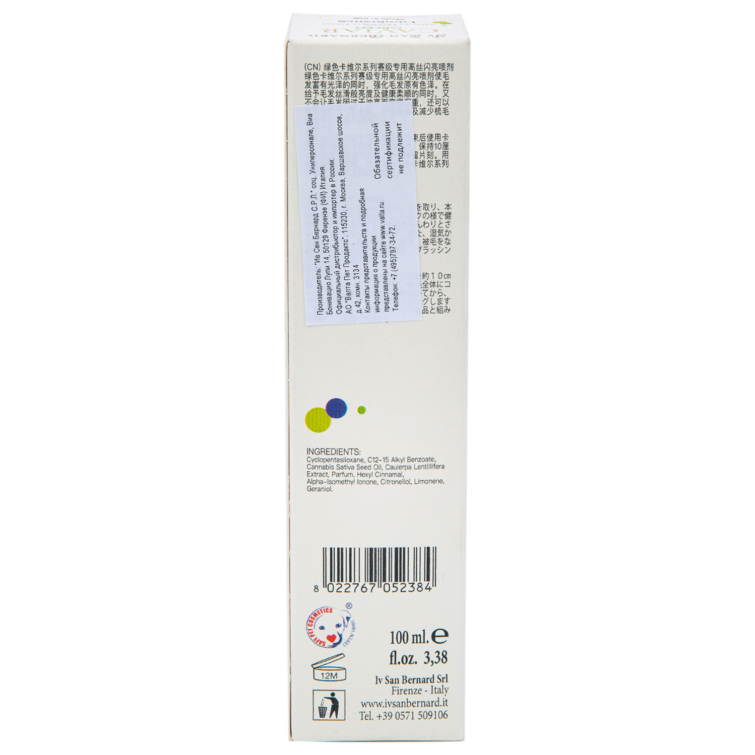 ISB Green Caviar Luminance Средство для блеска и яркости окраса "Зеленая Икра" 100 мл