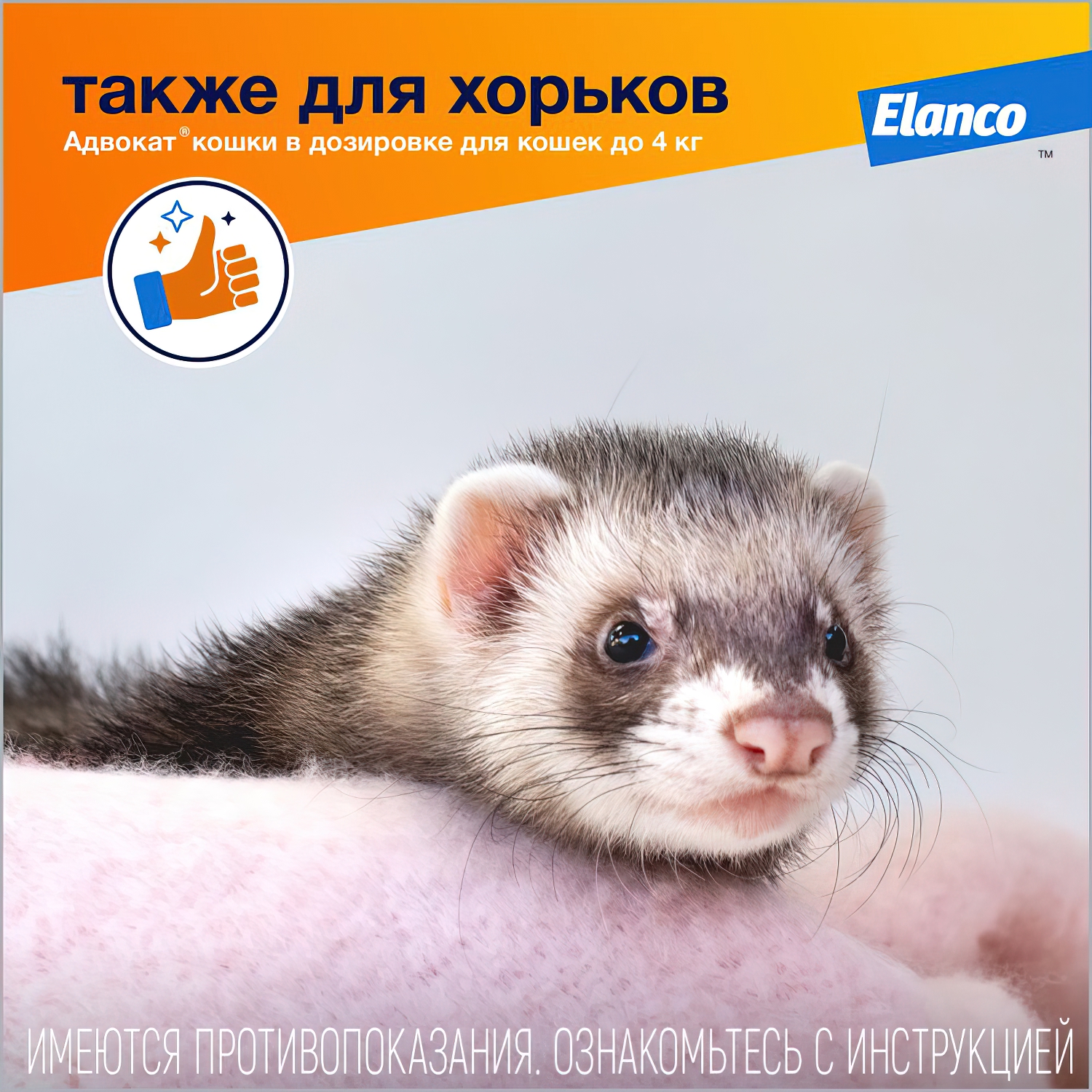 Bayer Адвокат капли для кошек  до 4 кг от чесоточных клещей, блох и гельминтов (3 пипетки х 0,4 мл)