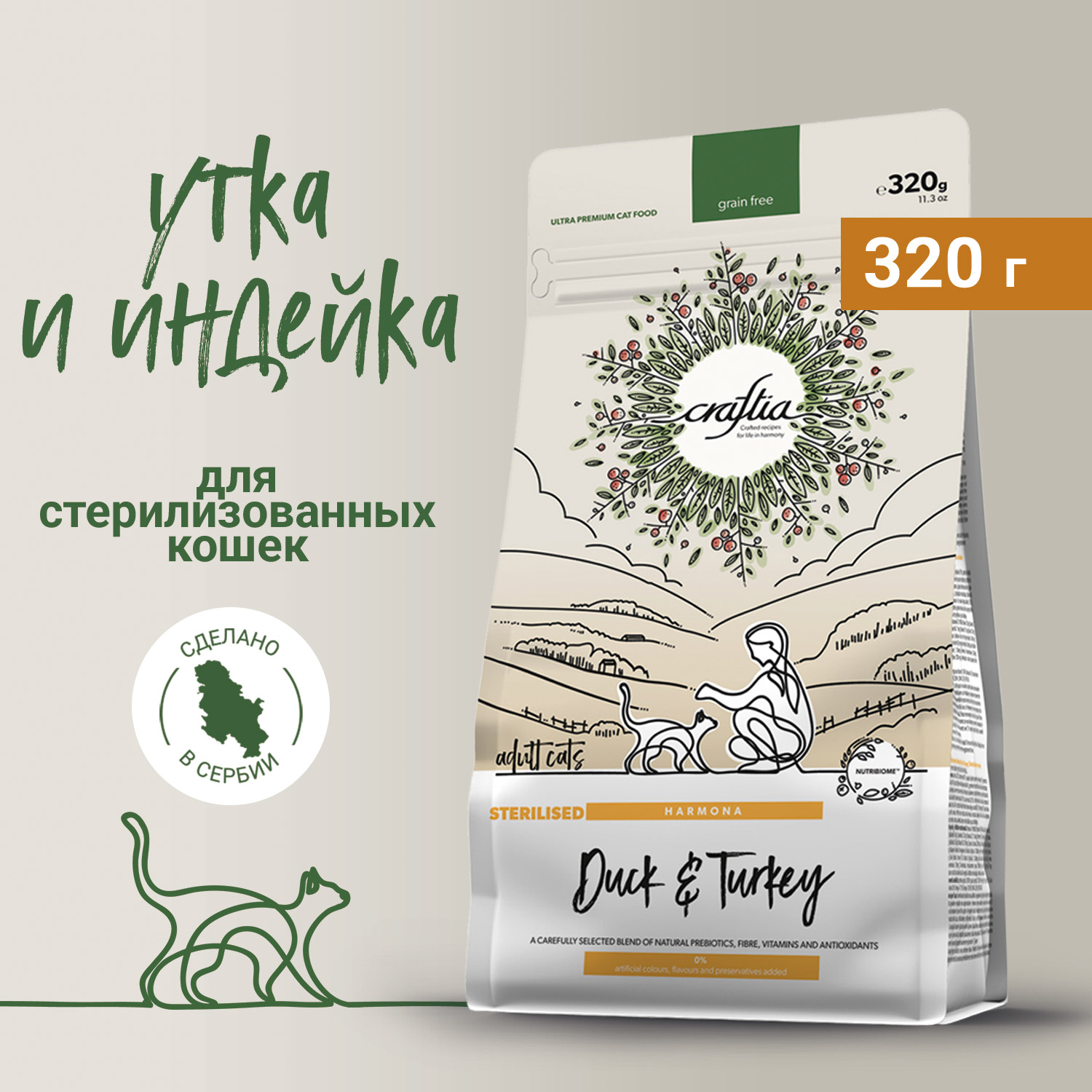 Сухой корм CRAFTIA HARMONA для стерилизованных кошек из утки и индейки 320 г