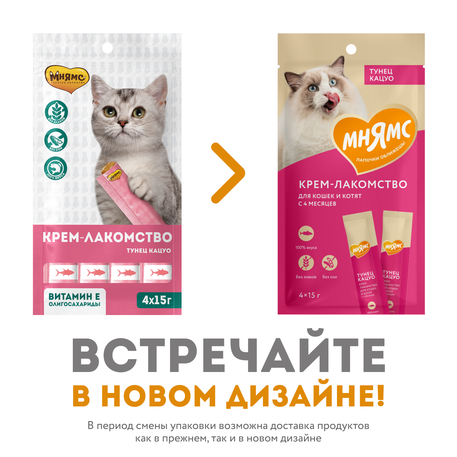 Крем-лакомство Мнямс для кошек с тунцом Кацуо 15 г х 4 шт.