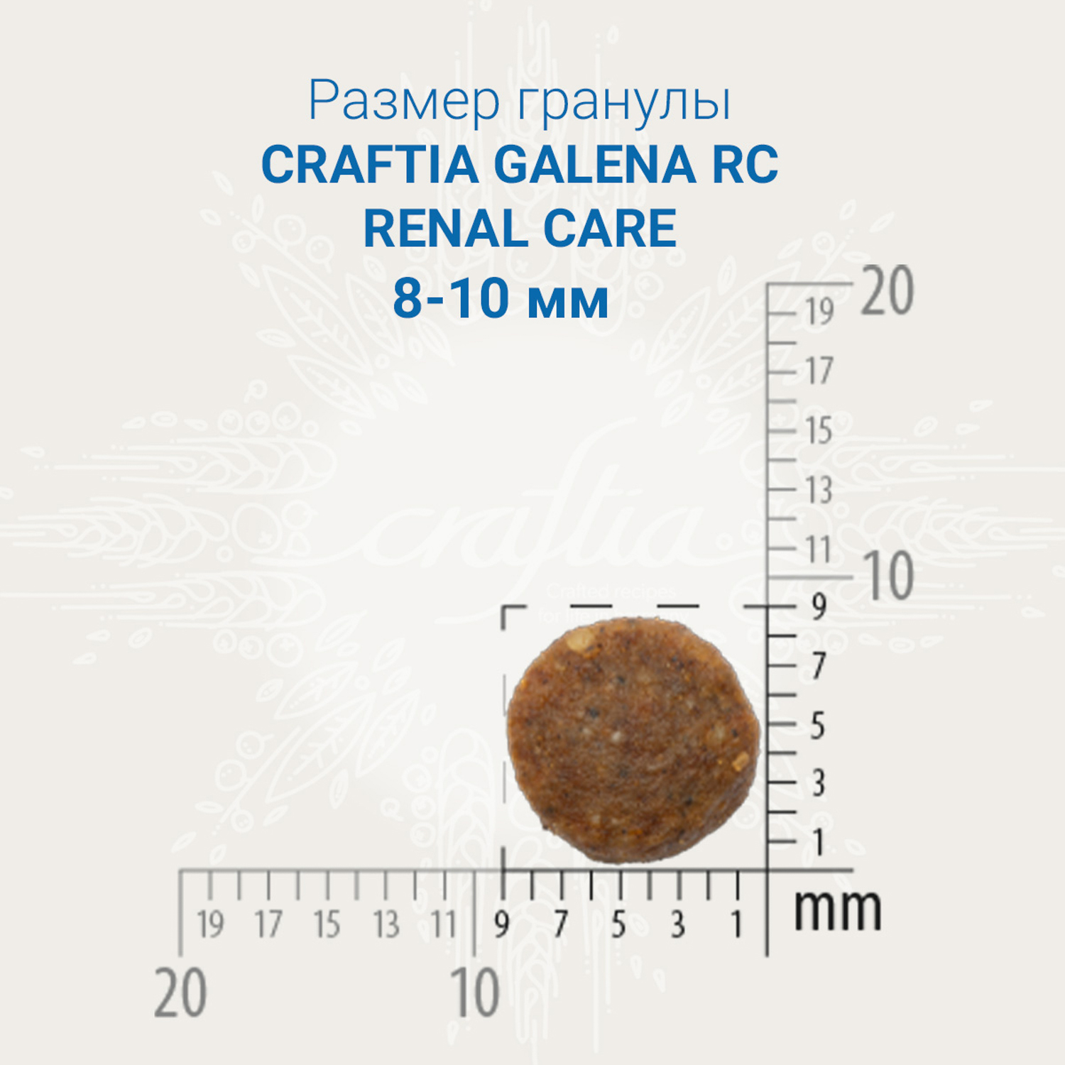 Ветеринарная диета CRAFTIA GALENA CAT RENAL CARE Ренал для кошек при почечной недостаточности 1,4 кг