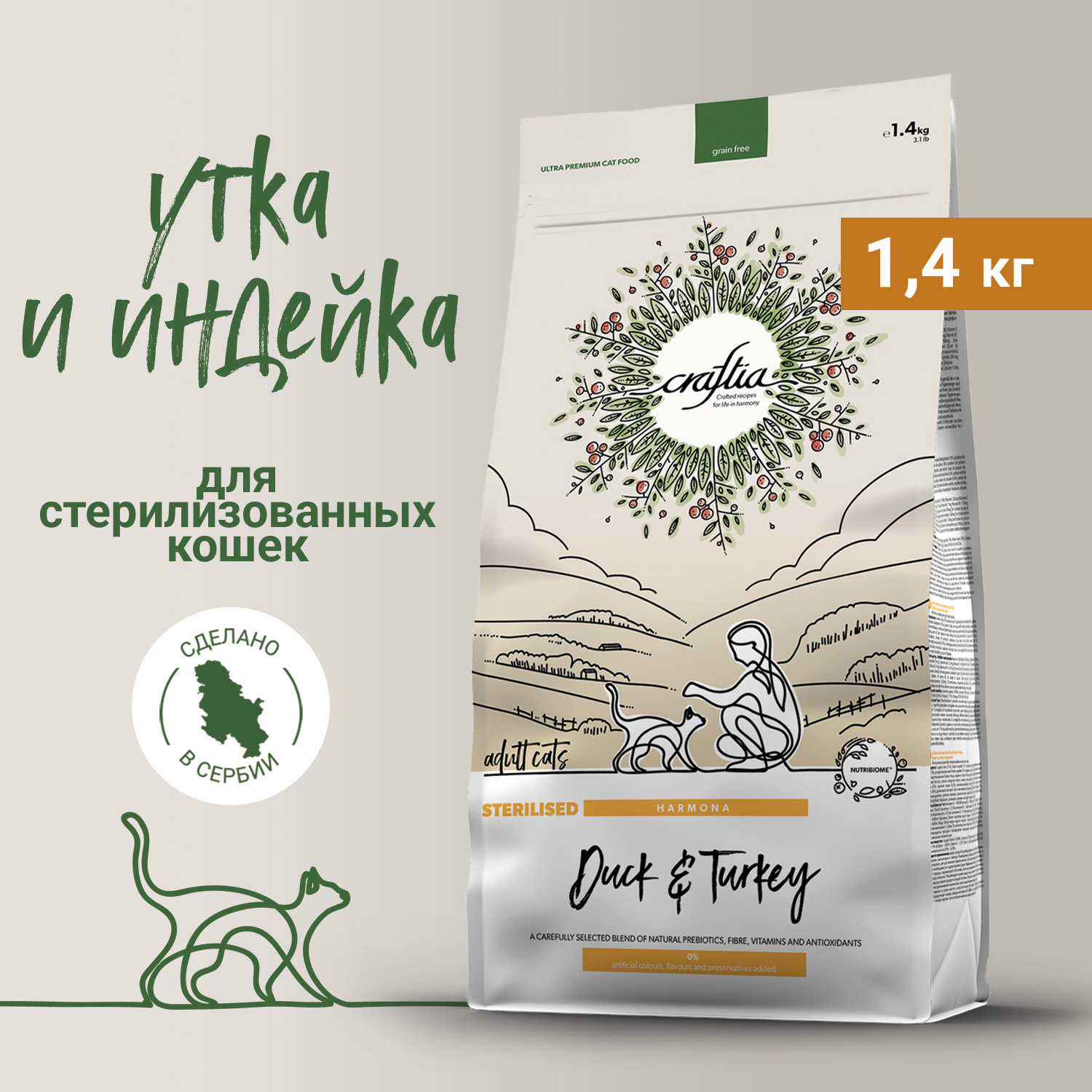 Сухой корм CRAFTIA HARMONA для стерилизованных кошек из утки и индейки 1,4 кг