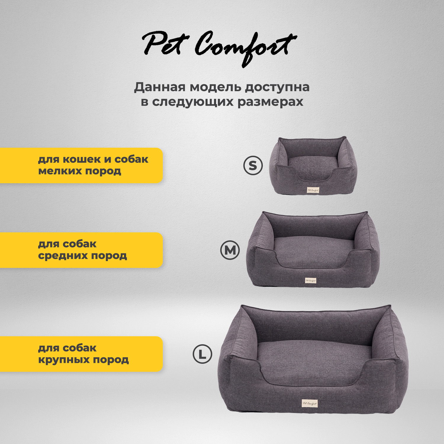 Лежанка Pet Comfort для собак крупных пород, Alpha Mirandus 17, размер L, 85х105 см, серый СКИДКА 50%