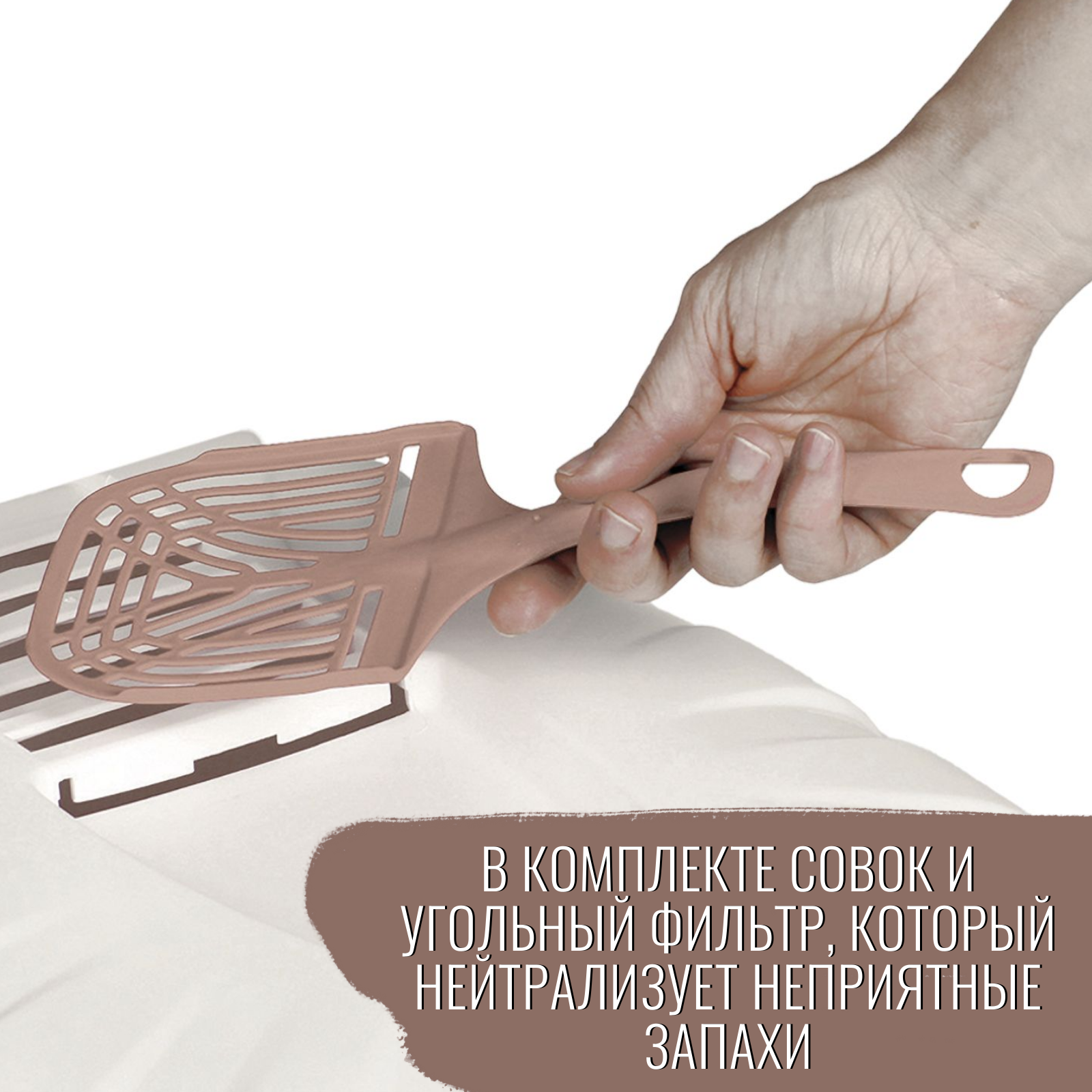 Био-туалет MPS KOMODA 54х39х40h см с совком цвет пудровый