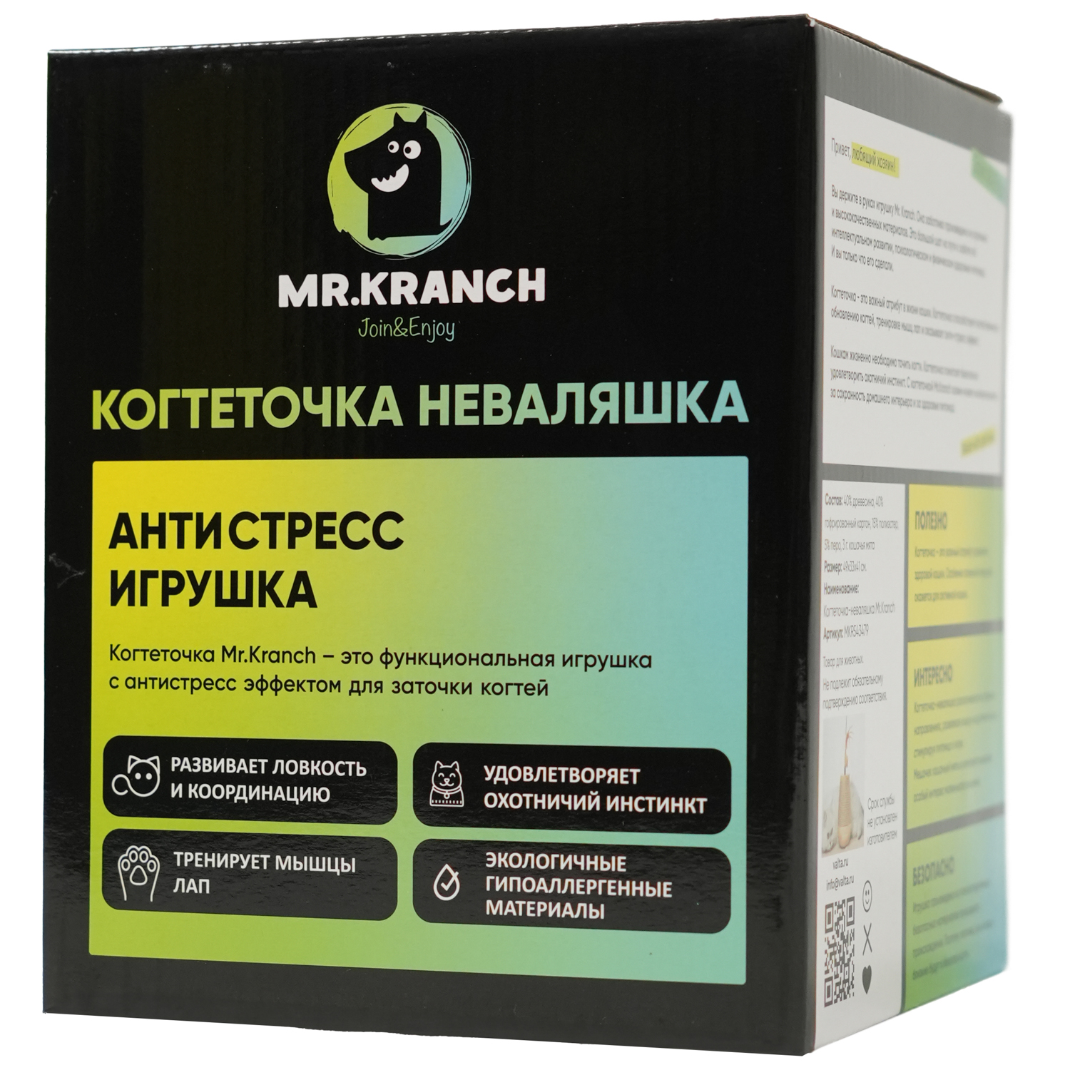 Когтеточка-неваляшка Mr.Kranch 18 см СКИДКА 40%