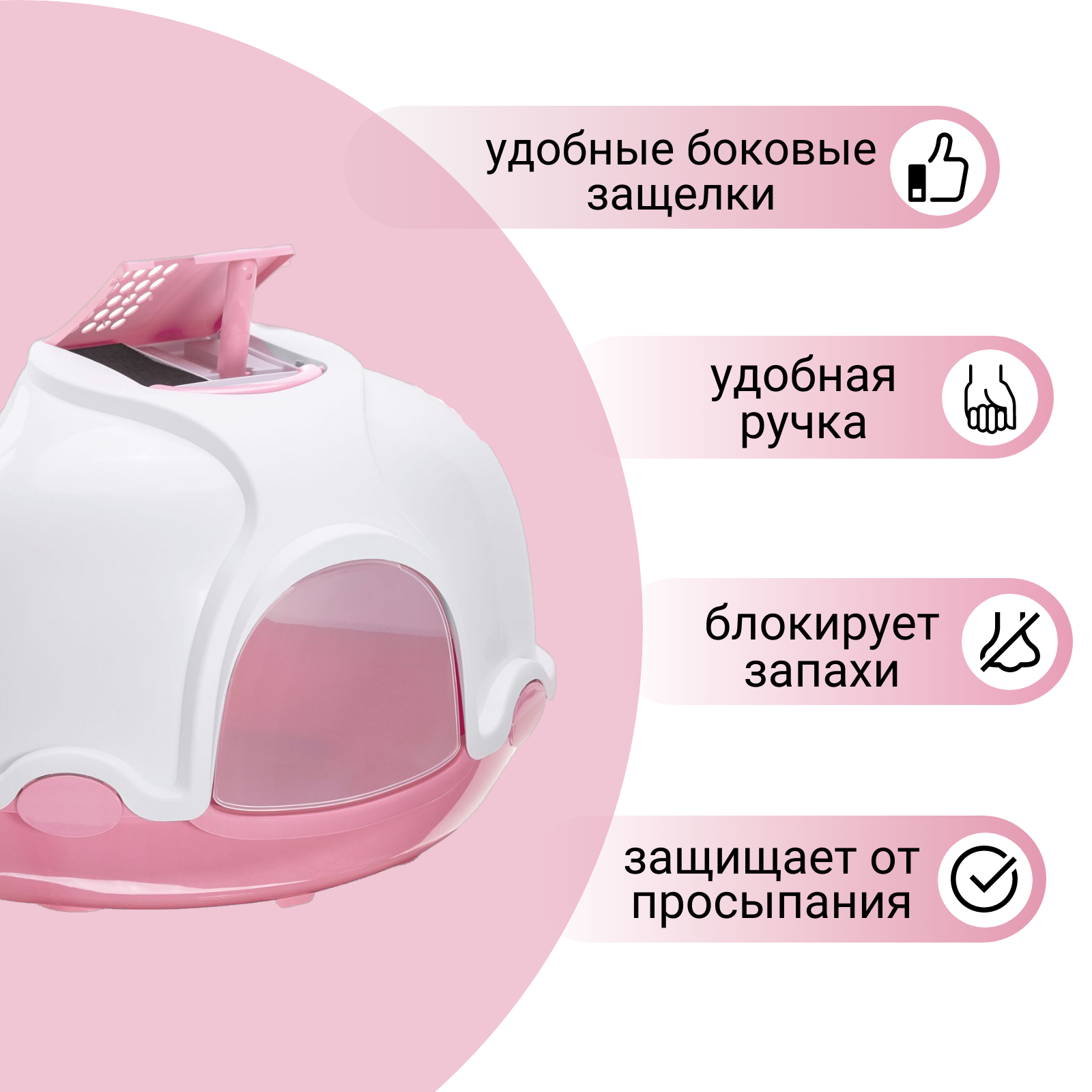 IMAC био-туалет для кошек угловой GINGER 52х52х44,5h см, темно-розовый СКИДКА 40%