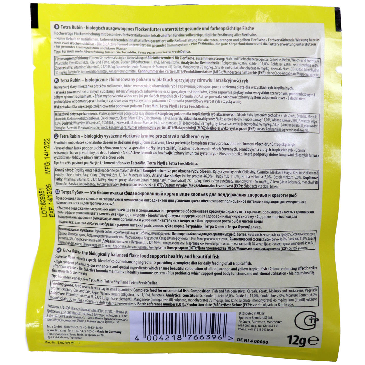 TetraRubin корм в хлопьях для улучшения окраса всех видов рыб 12 г (sachet)