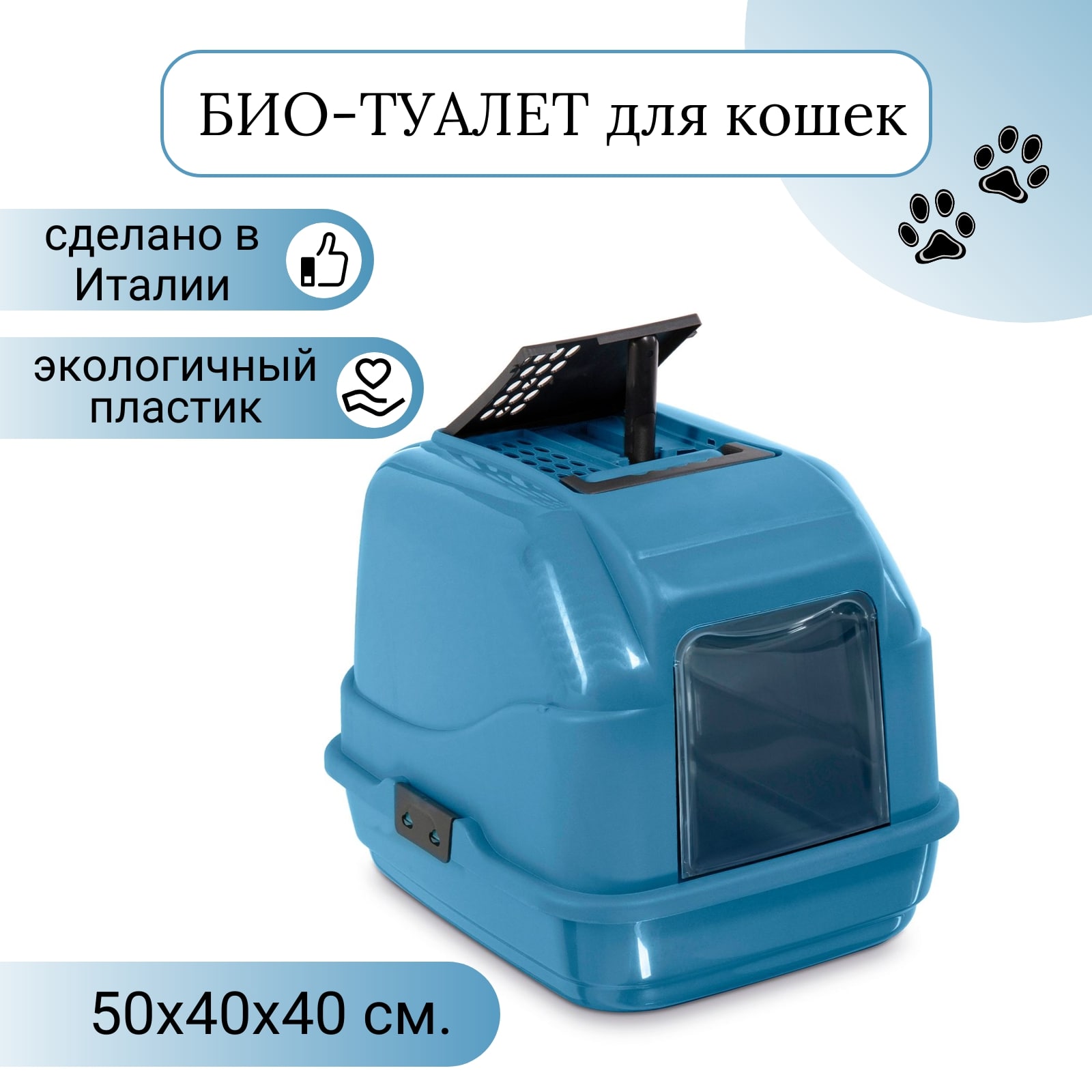 IMAC био-туалет для кошек EASY CAT 2ND LIFE 50х40х40h см, серый