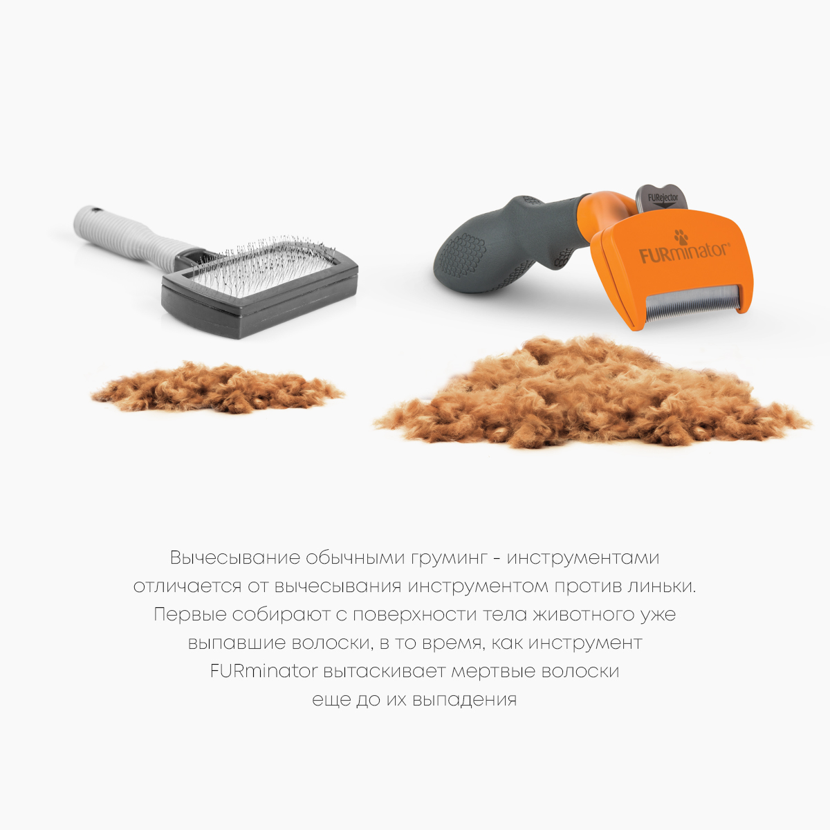 Фурминатор FURminator M для средних собак с длинной шерстью