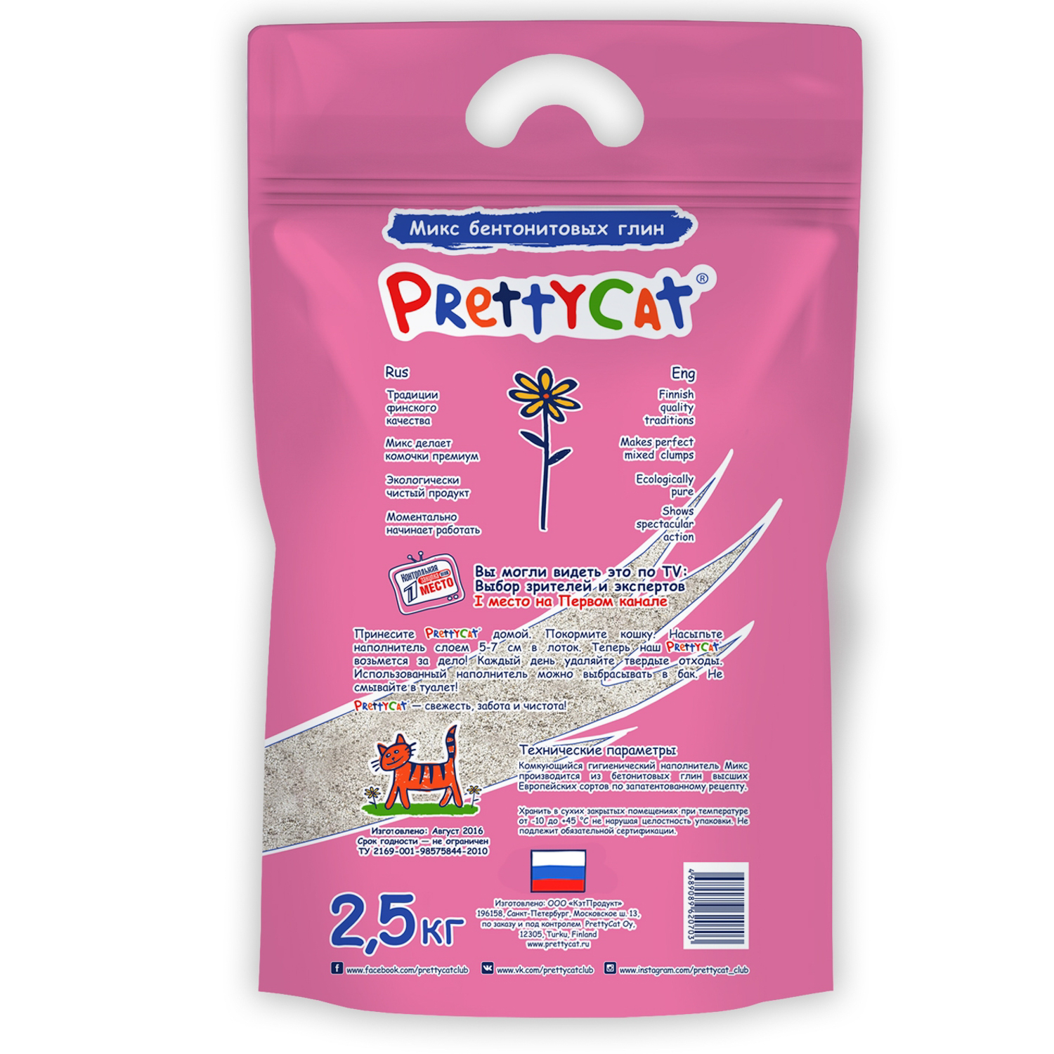 Наполнитель PrettyCat комкующийся бентонитовый "Euro Mix" 2,5 кг СКИДКА 80%