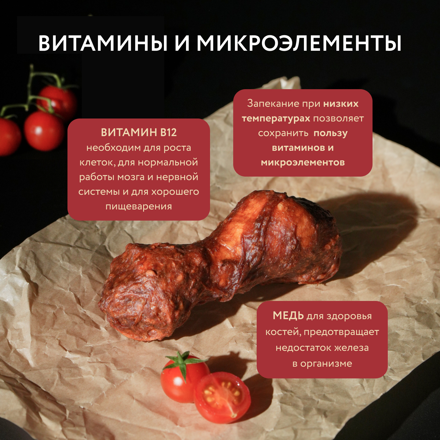 Лакомство Мнямс Деликатес Пармская косточка для собак размер S 35 г