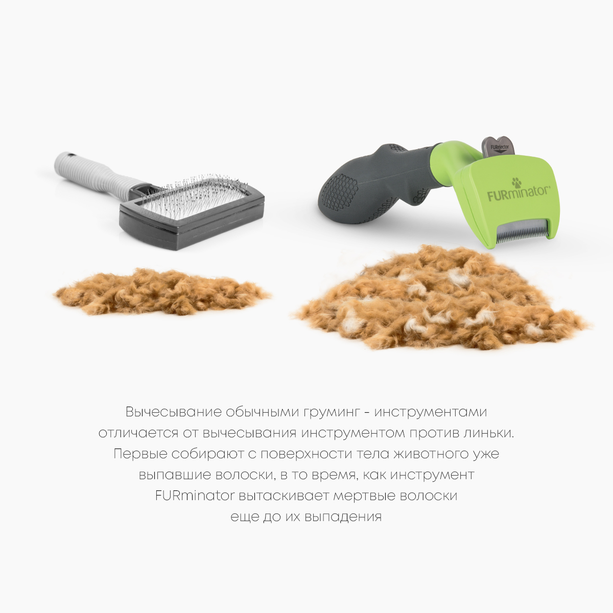 Фурминатор FURminator S для мелких собак с длинной шерстью