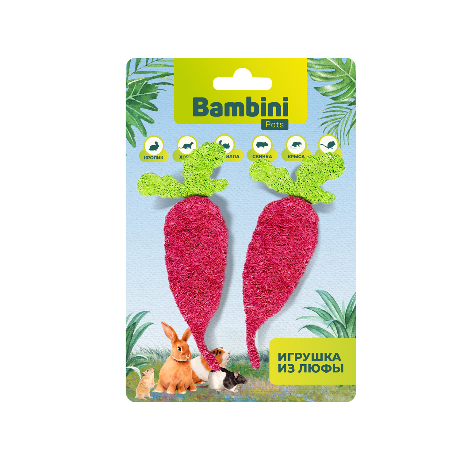 Игрушка Bambini Pets для грызунов "Редиски" из люфы. Количество 2 шт