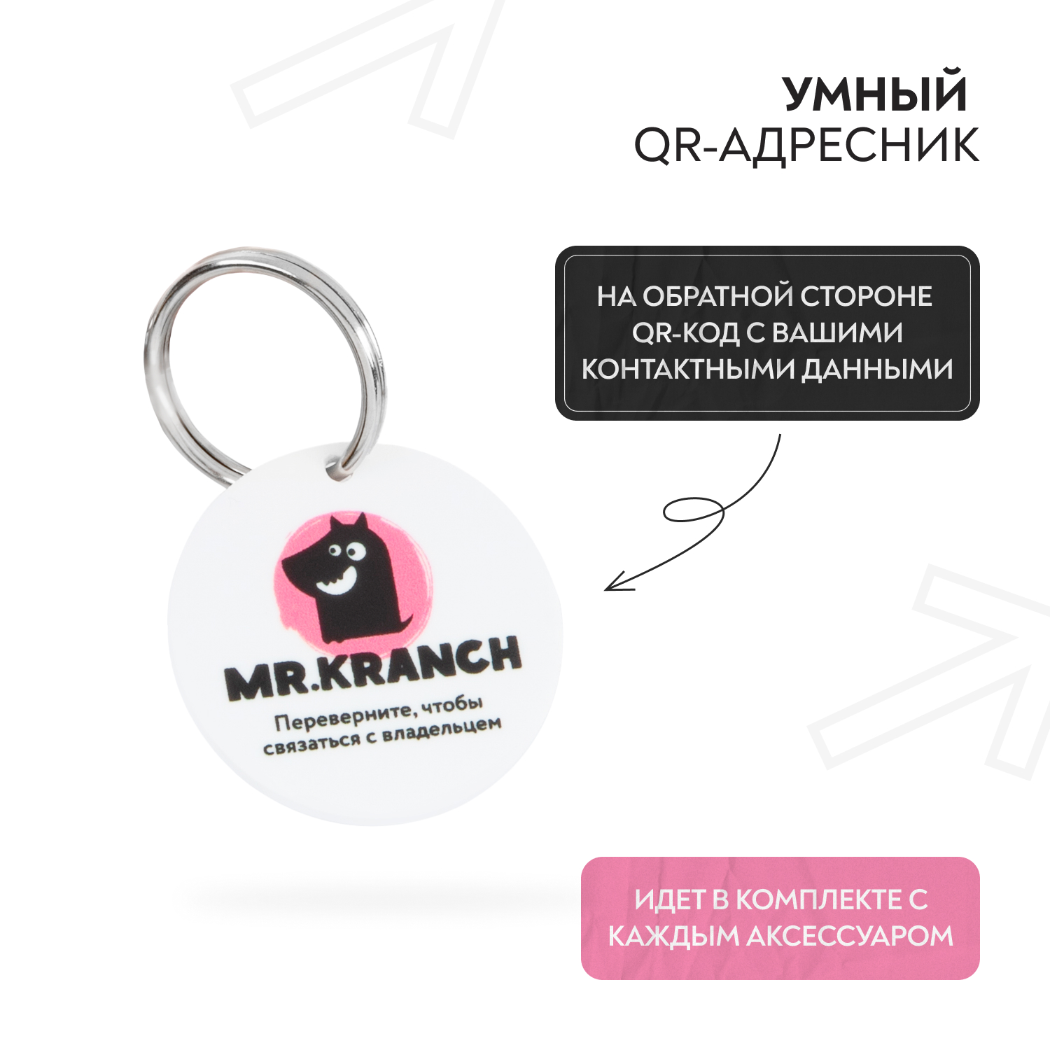 Ошейник-селедка Mr.Kranch для собак из натуральной кожи с QR-адресником 19-23см розовый СКИДКА 50%