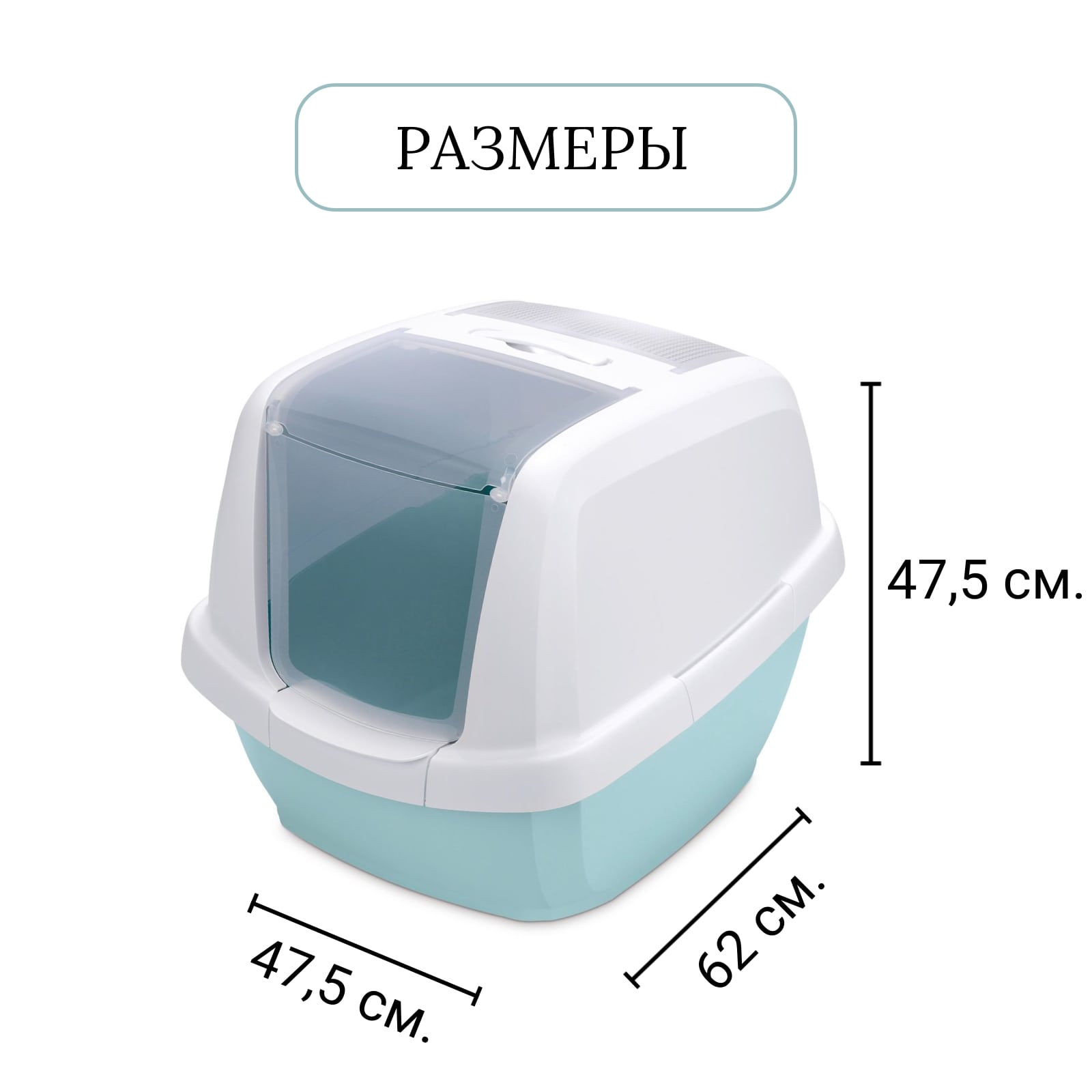 IMAC био-туалет для кошек MADDY 62х47,5х47,5h см, белый/синий СКИДКА 40%