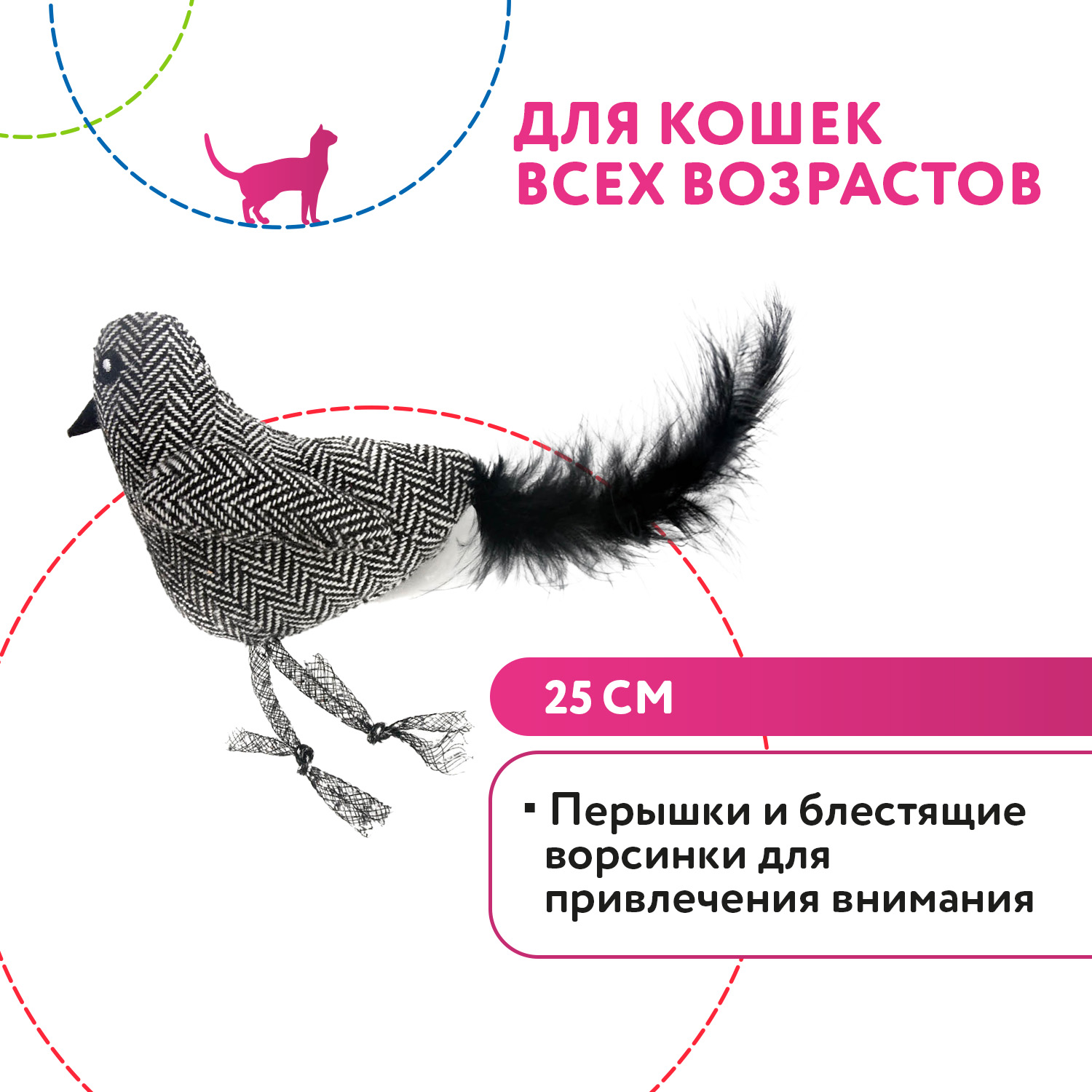 Petpark игрушка для кошек Птичка с перьями 25 см серая СКИДКА 50%