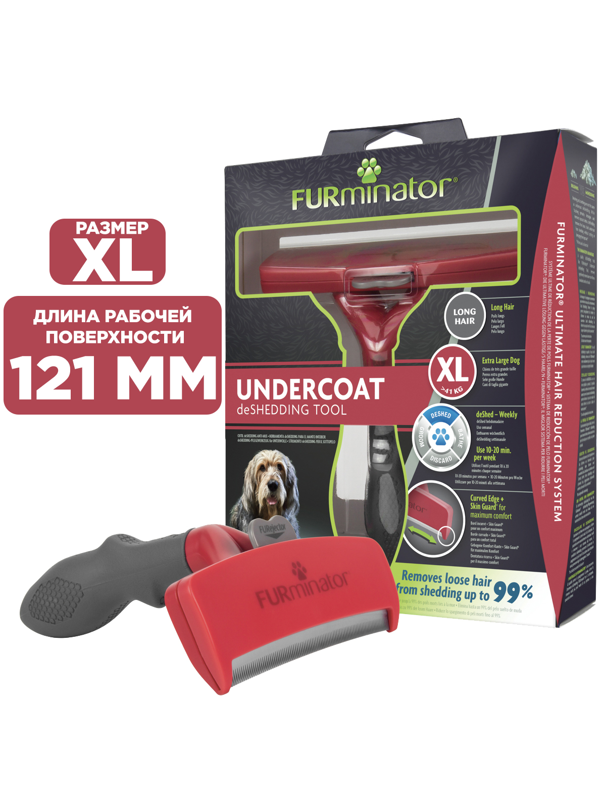 Фурминатор FURminator XL для гигантских собак с длинной шерстью СКИДКА 60%