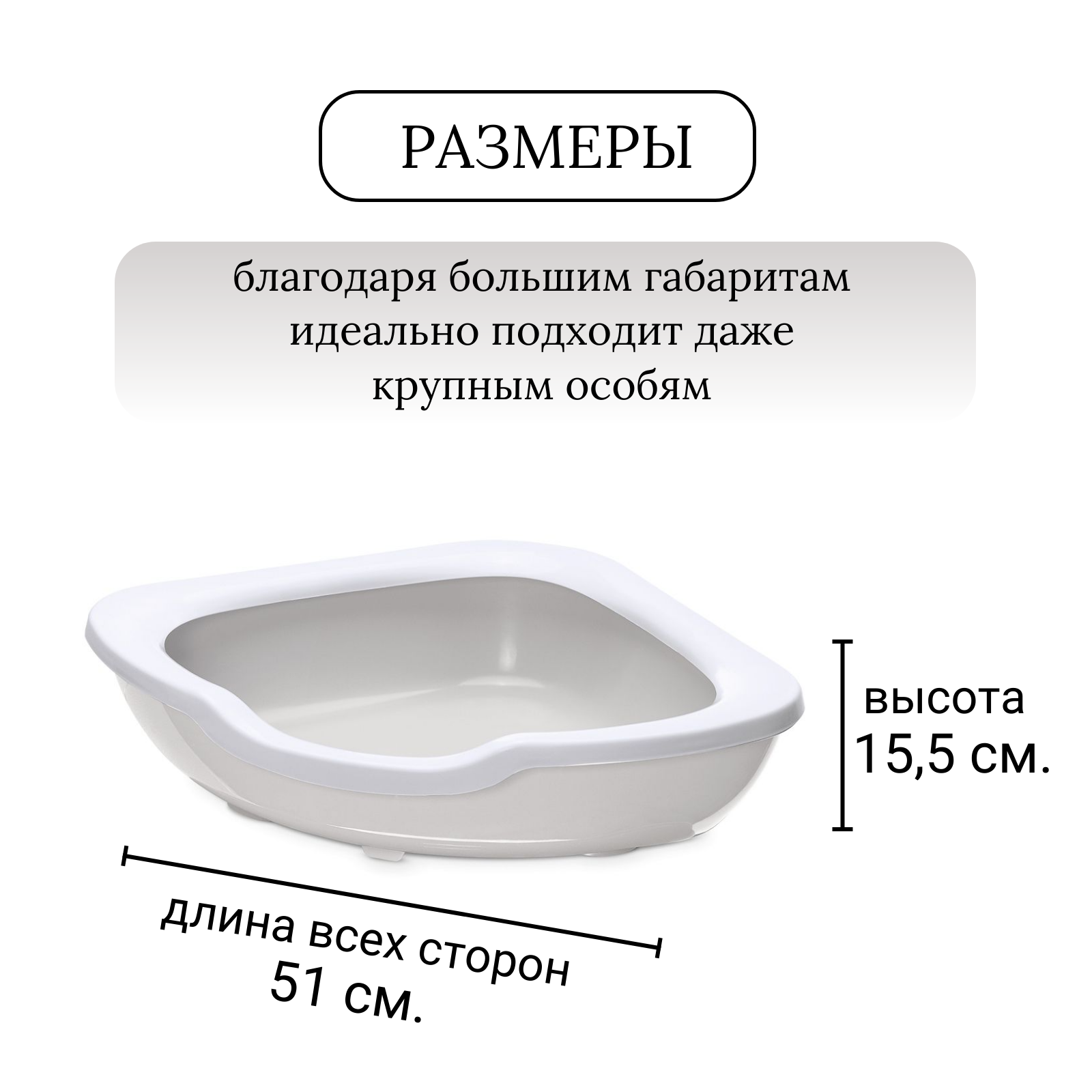 IMAC туалет-лоток для кошек угловой FRED 51х51х15,5h см, светло-серый