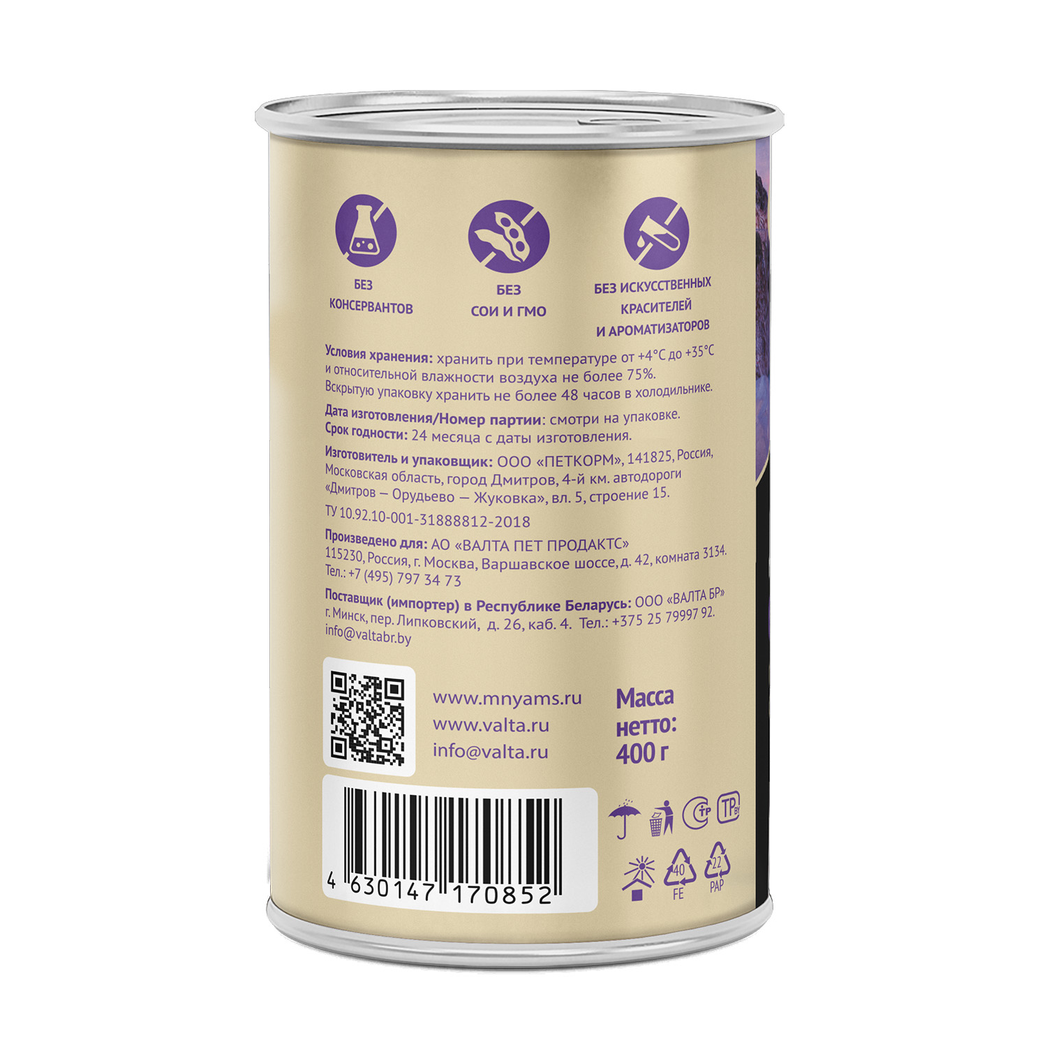 Влажный корм Мнямс Деликатес Паштет из ягненка с овощами для собак всех пород "Мусака по-ираклионски" 400 г