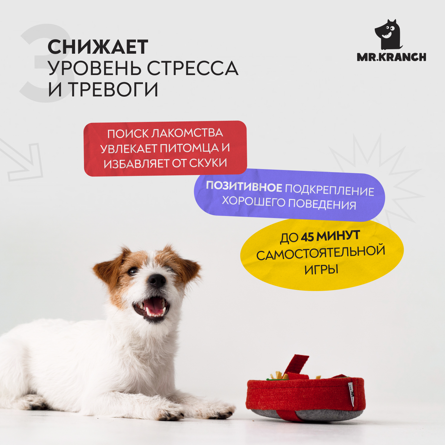Нюхательная игрушка Mr.Kranch Пицца размер 18x18см