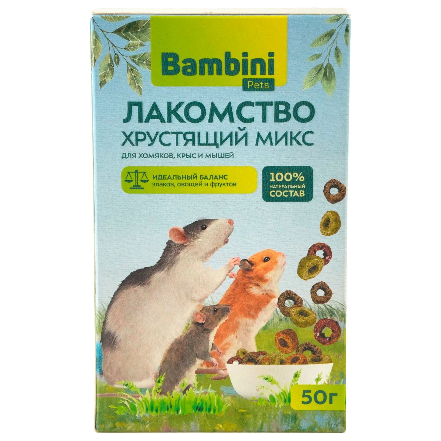 Лакомство Bambini Pets Хрустящий микс для крыс и хомячков, 50 г.