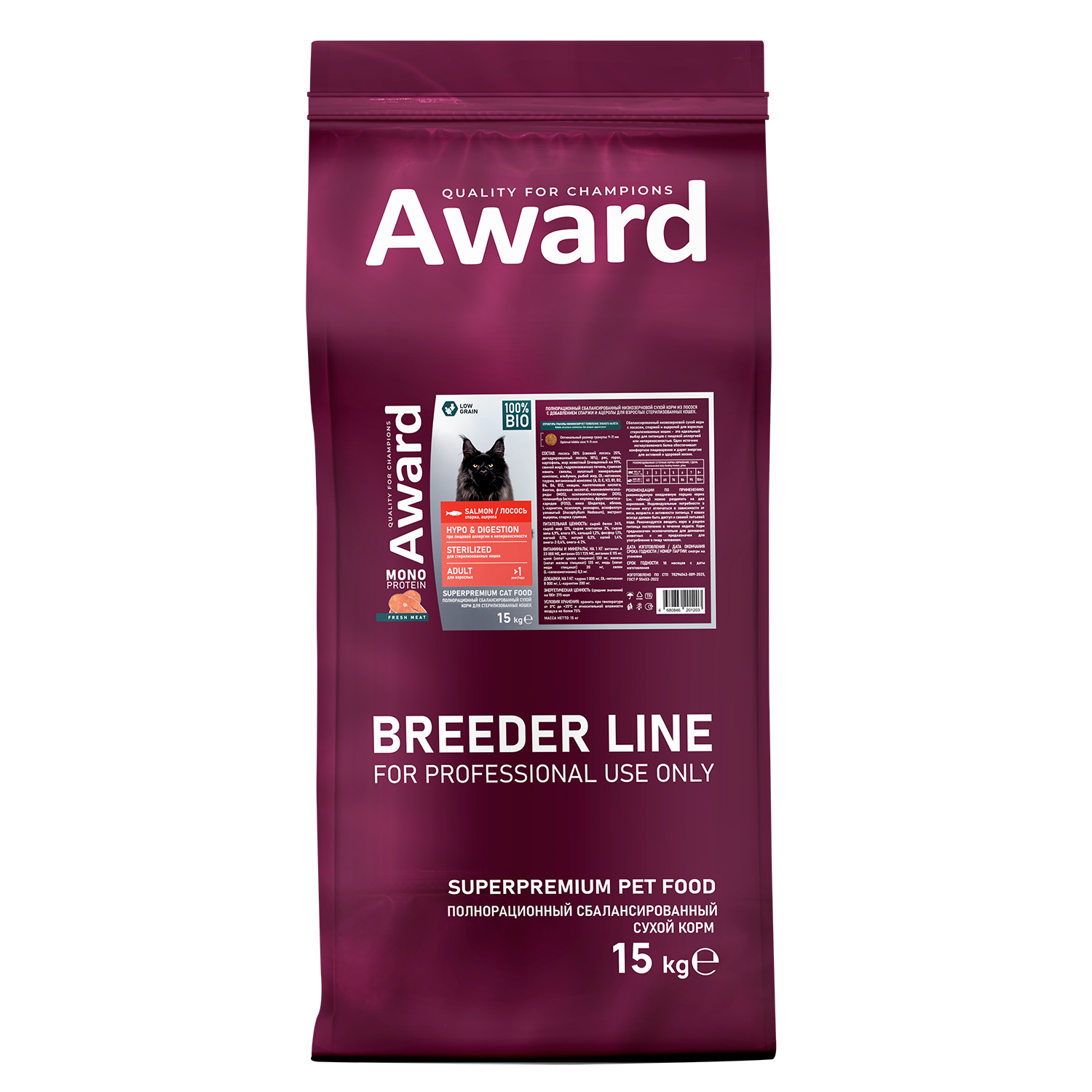 Сухой корм AWARD PFB Monoprotein для взрослых стерилизованных кошек из лосося с добавлением спаржи и ацеролы 15кг
