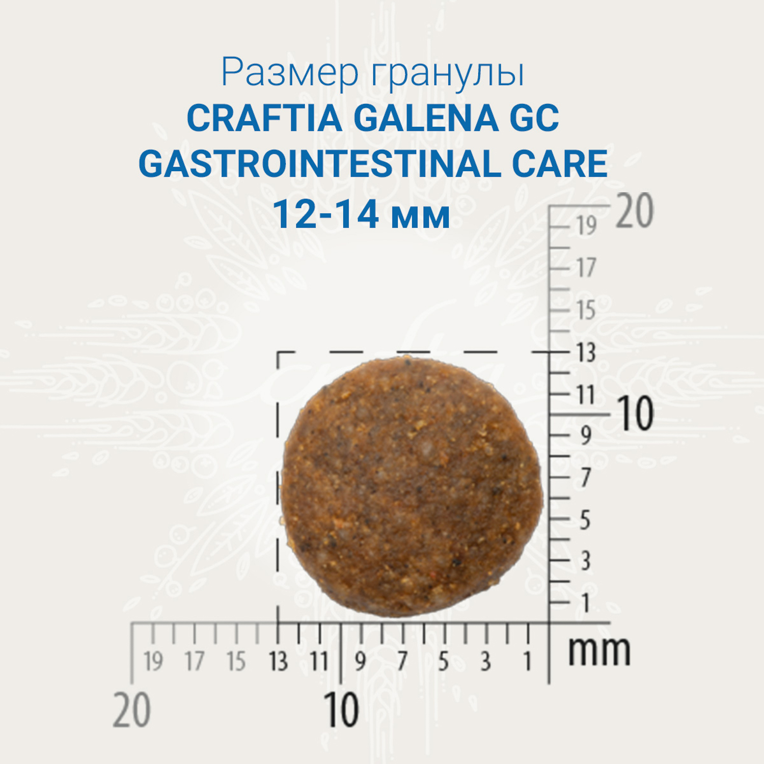 Ветеринарная диета CRAFTIA GALENA DOG GASTROINTESTINAL CARE Гастроинтестинал для собак при заболеваниях ЖКТ 2 кг