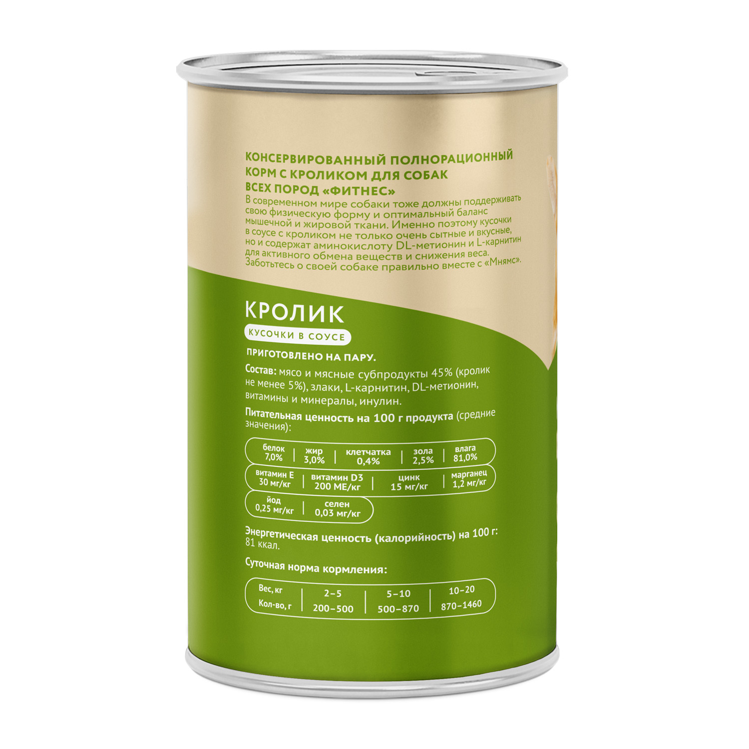 Влажный корм Мнямс На каждый день Кусочки в соусе с кроликом для собак «ФИТНЕС» 400 г