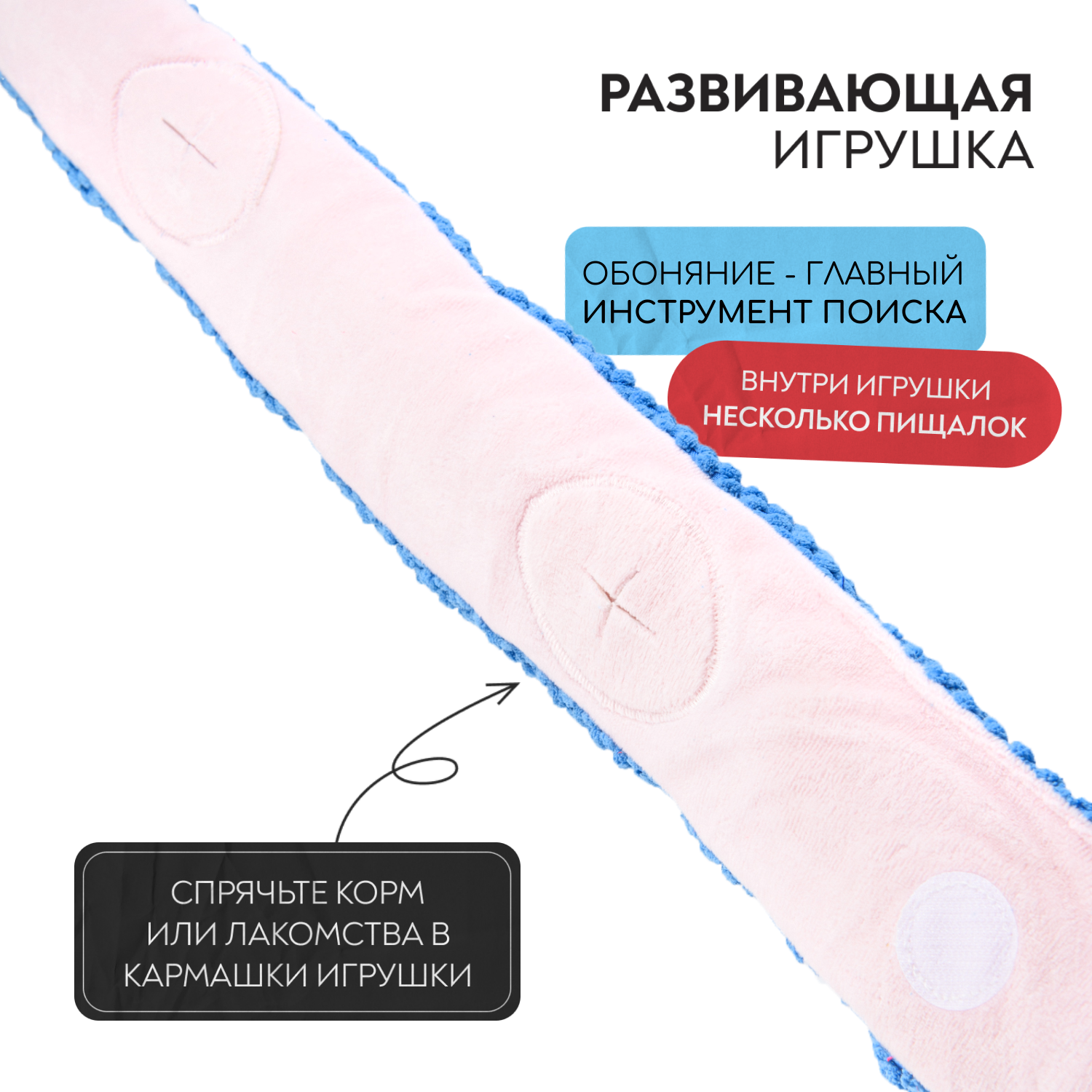 Игрушка Mr.Kranch для собак Змейка с карманами под лакомство 96 см синяя