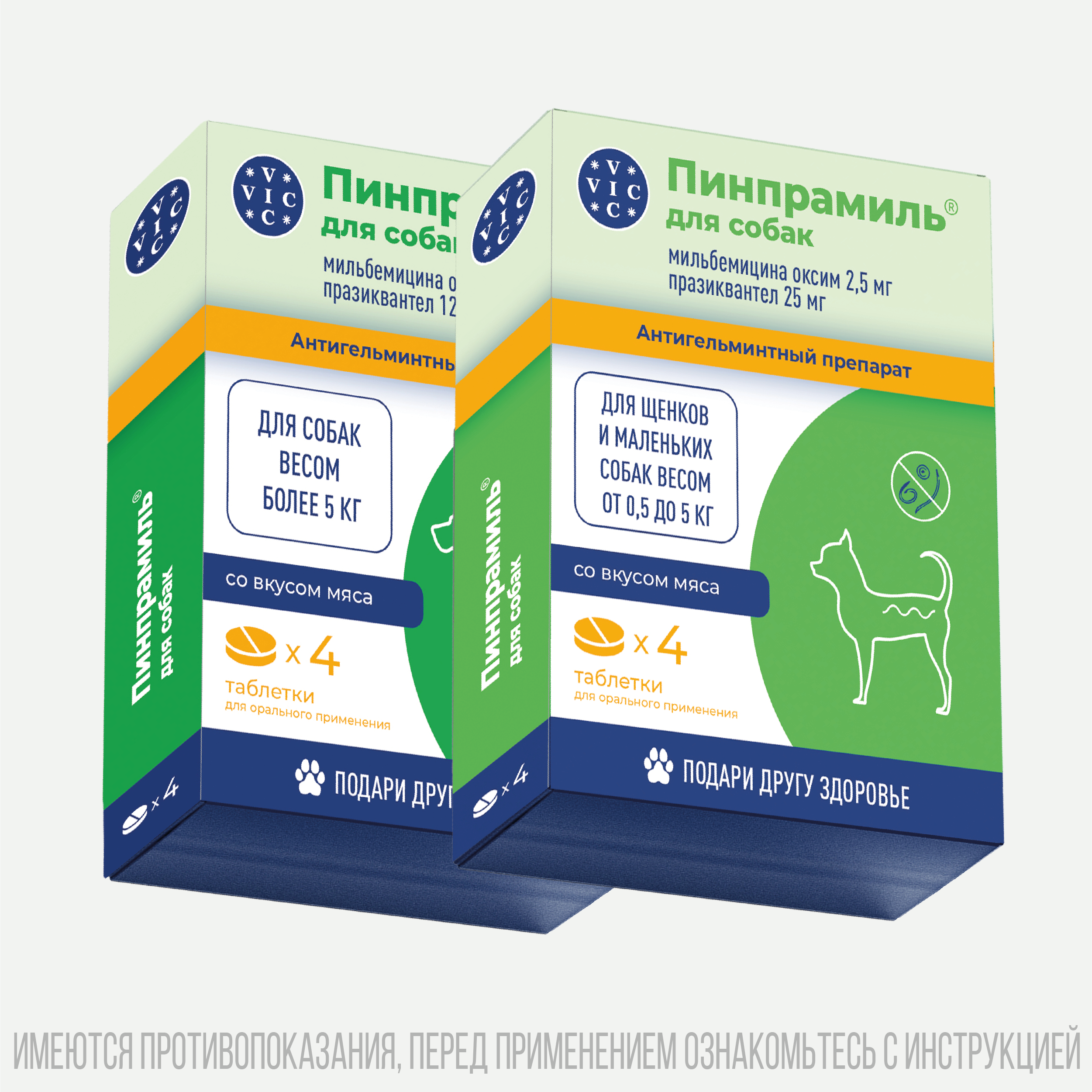 VIC Пинпрамиль® 2,5мг/25мг, для щенков и взрослых собак, коробка 4 табл.