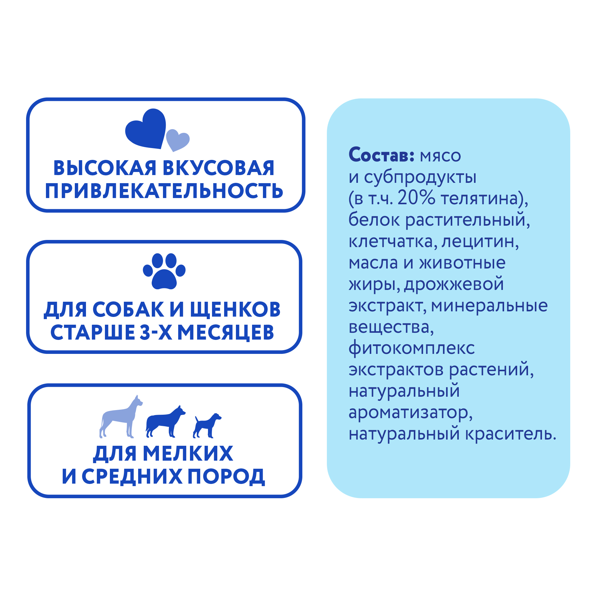 Лакомство Мнямс ДЕНТАЛ для собак "Зубные спонжи" с фитокомплексом и телятиной 15г