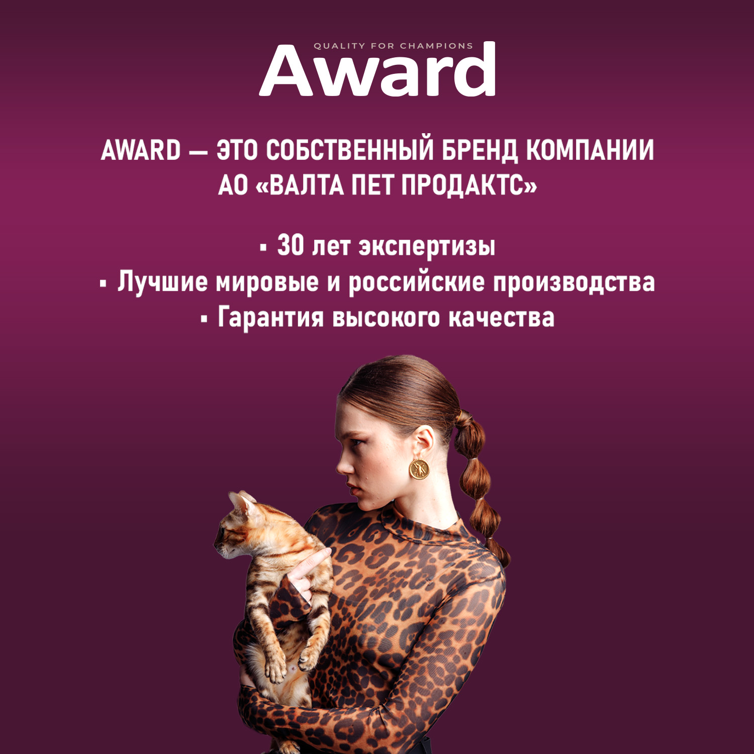 Влажный дополнит. корм AWARD SPECIAL CARE Sensitive skin&coat "мясное пюре" для взрослых кошек для здоровья кожи и шерсти из курицы с лососем 100 г