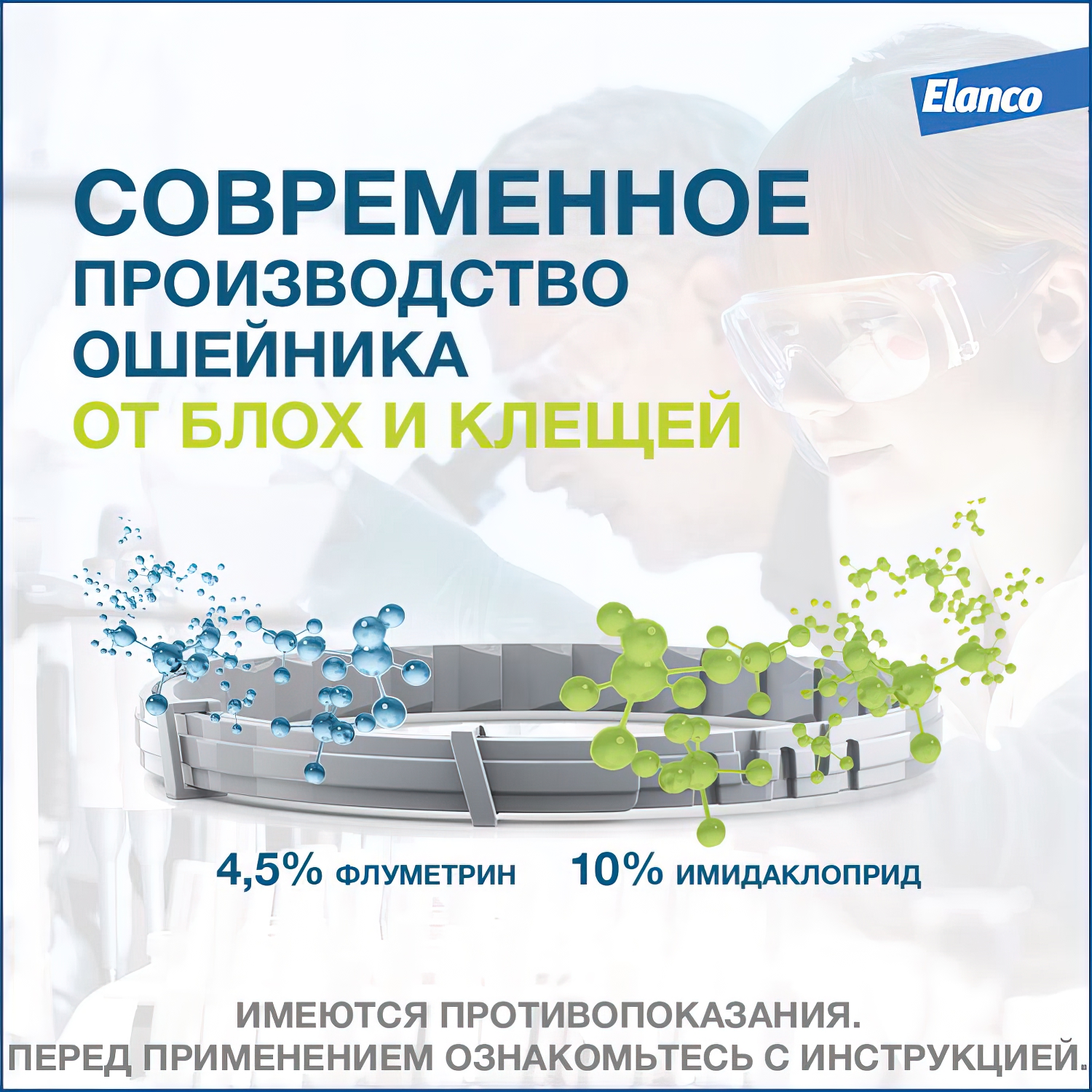 Bayer Форесто ошейник от клещей и блох для собак более 8 кг, 70 см