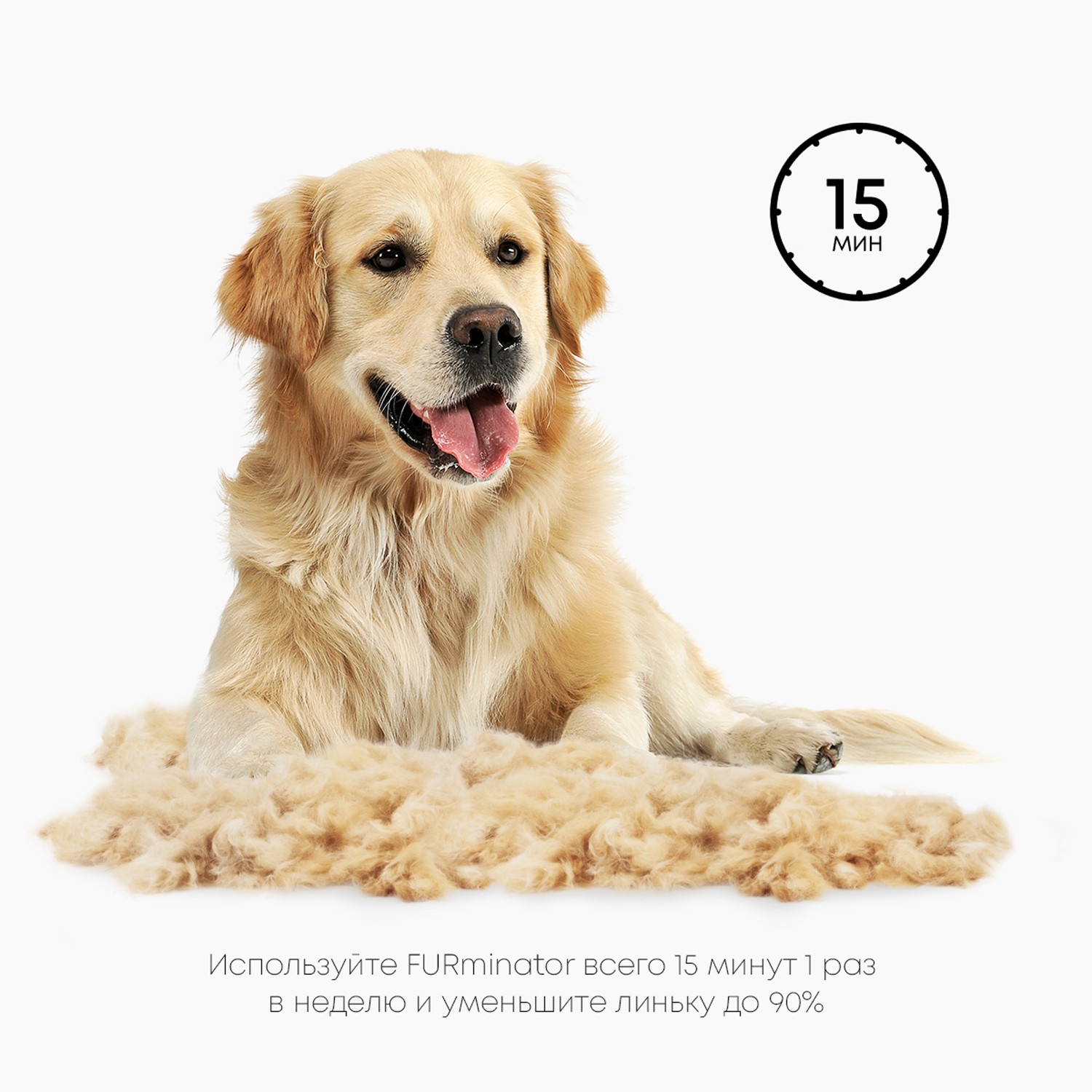 Фурминатор FURminator L для крупных собак с длинной шерстью